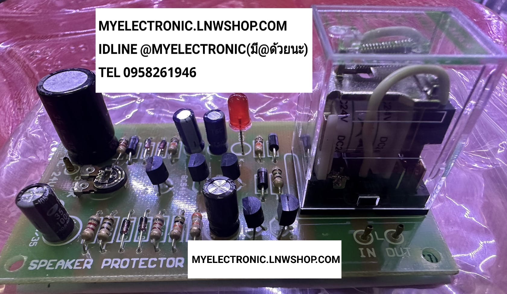 ขาย ชุดป้องกันลำโพง24V วงจรป้องกันลำโพง24V ป้องกันลำโพง24V ชุด วงจร ประกอบ ลงปริ้น แล้ว ป้องกันลำโพง24V ป้องกันลำโพง24V ยี่ห้อ ราคา ตัวละ . . . . หน่วย บาท