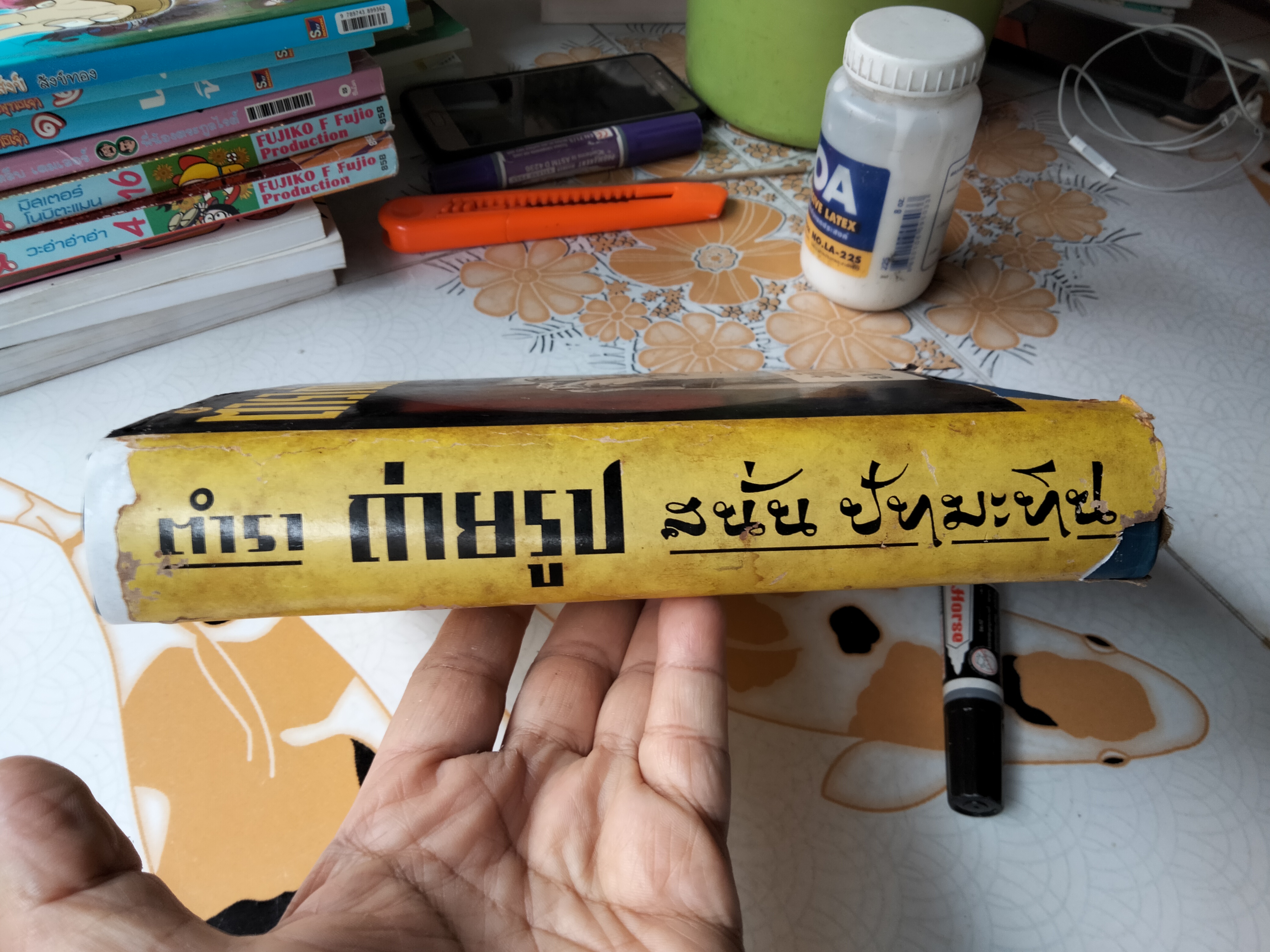 ตำราถ่ายรูป - อ.สนั่น ปัทมะทิน ฉบับปรับปรุงใหม่พิเรนทร์ พิมพ์ครั้งที่ 4/2504 **สินค้าหมด**