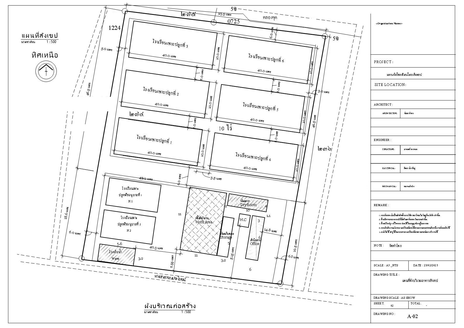 รับออกแบบแปลน Drawing Farm Greenhouse โรงเรือน ระบบต่างๆ ในฟาร์ม