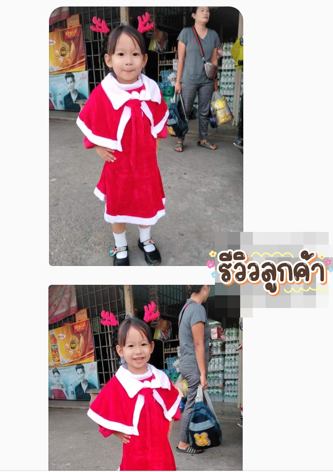 ชุดแซนตี้เด็กหญิง