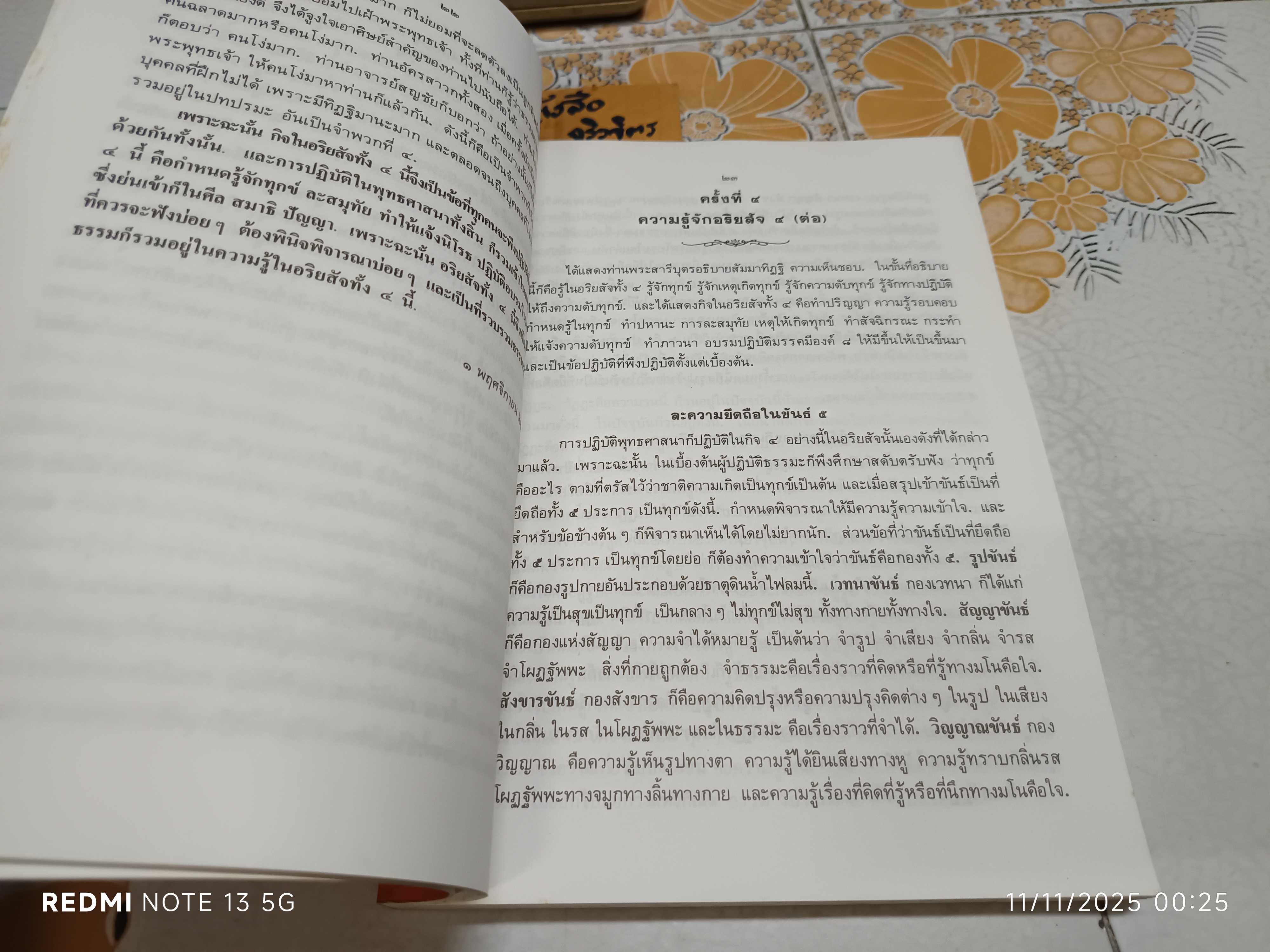 สัมมาทิฏฐิ ตามพระเถราธิบายของท่านพระสารีบุตรเถระ