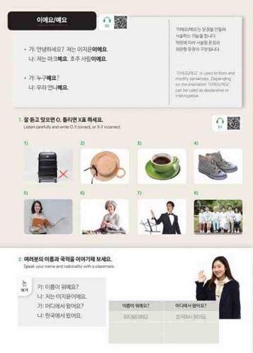 แบบเรียนสนทนาภาษาเกาหลี Sejong Korean Coversation (ระดับเบื้องต้น) เล่ม 1 세종한국어 회화. 1 Sejong Korean Conversation 1(Beginner)