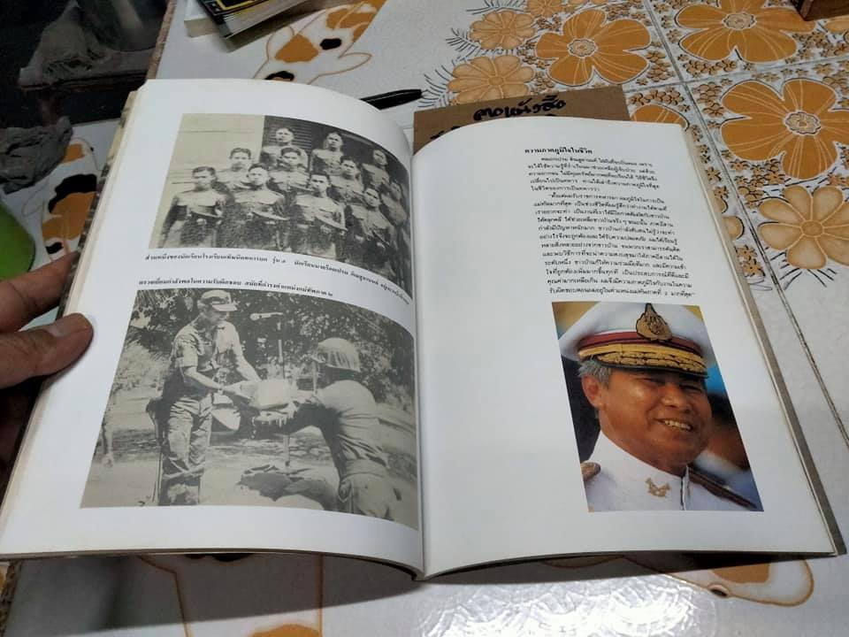 เกิดถิ่นใต้ - หนังสือที่ค้นคว้าเกี่ยวกับตระกูล ติณสูลานนท์ ในเชิงประวัติศาสตร์ โบราณคดีและศิลปวัฒนธรรม **สินค้าหมด**