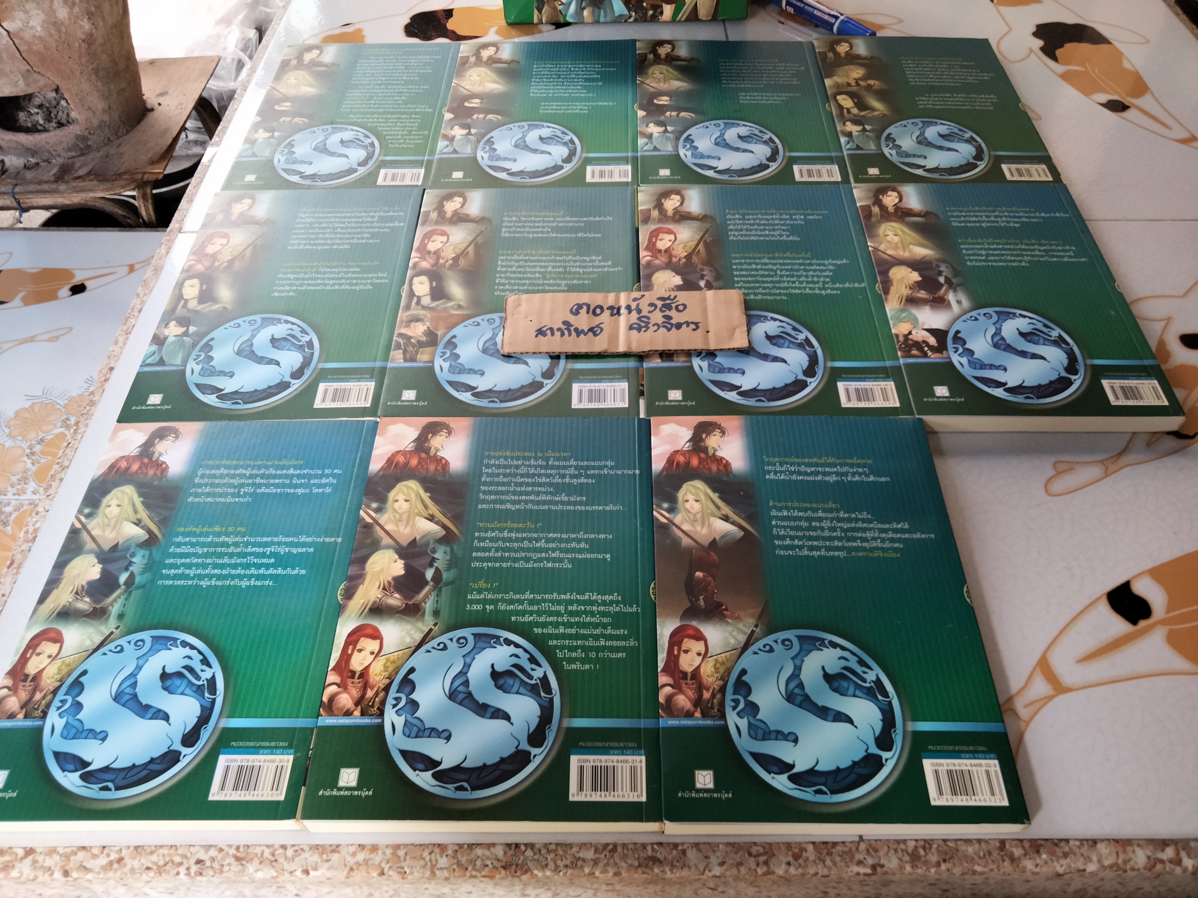 ราชาแห่งราชัน (11 เล่มจบ) จางอวิ๋น เขียน, หลินโหม่ว แปล **สินค้าหมด**