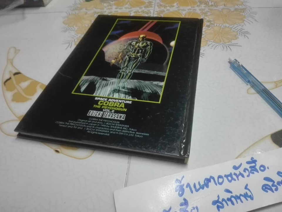 SPACE ADVENTURE COBRA THE PSYCHOGUN. (ปกแข็ง) Vol. 2 - มือสอง สภาพดี **สินค้าหมด*