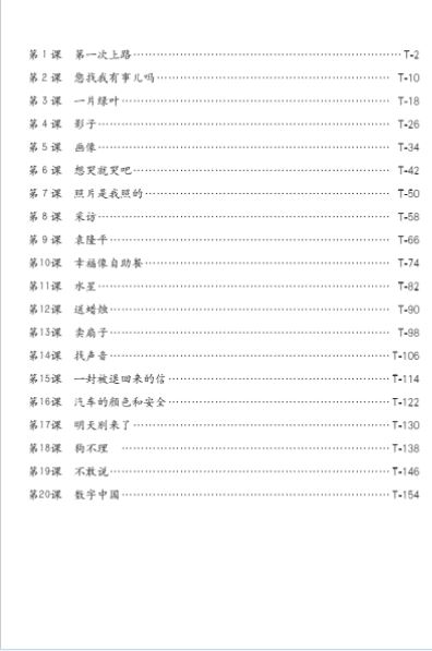 新概念汉语:教师用书 3 New Concept Chinese Teacher's Book 3