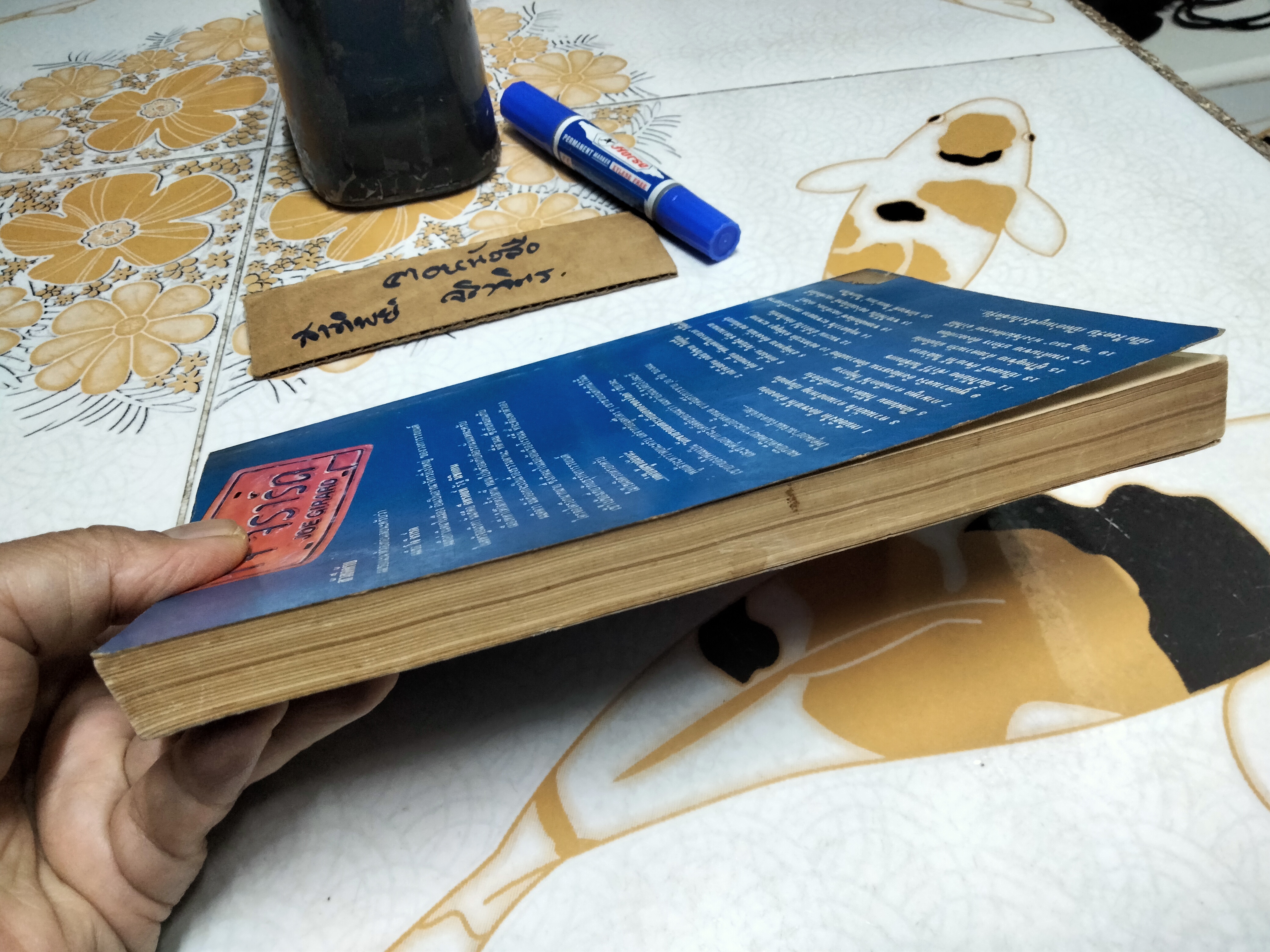 ยอดนักขายจ้าวยุทธจักร ภาค 2 How to sell yourself โดย โจ จีราร์ด , วิเชษฐ ตระการชาตรี แปล **สินค้าหมด**