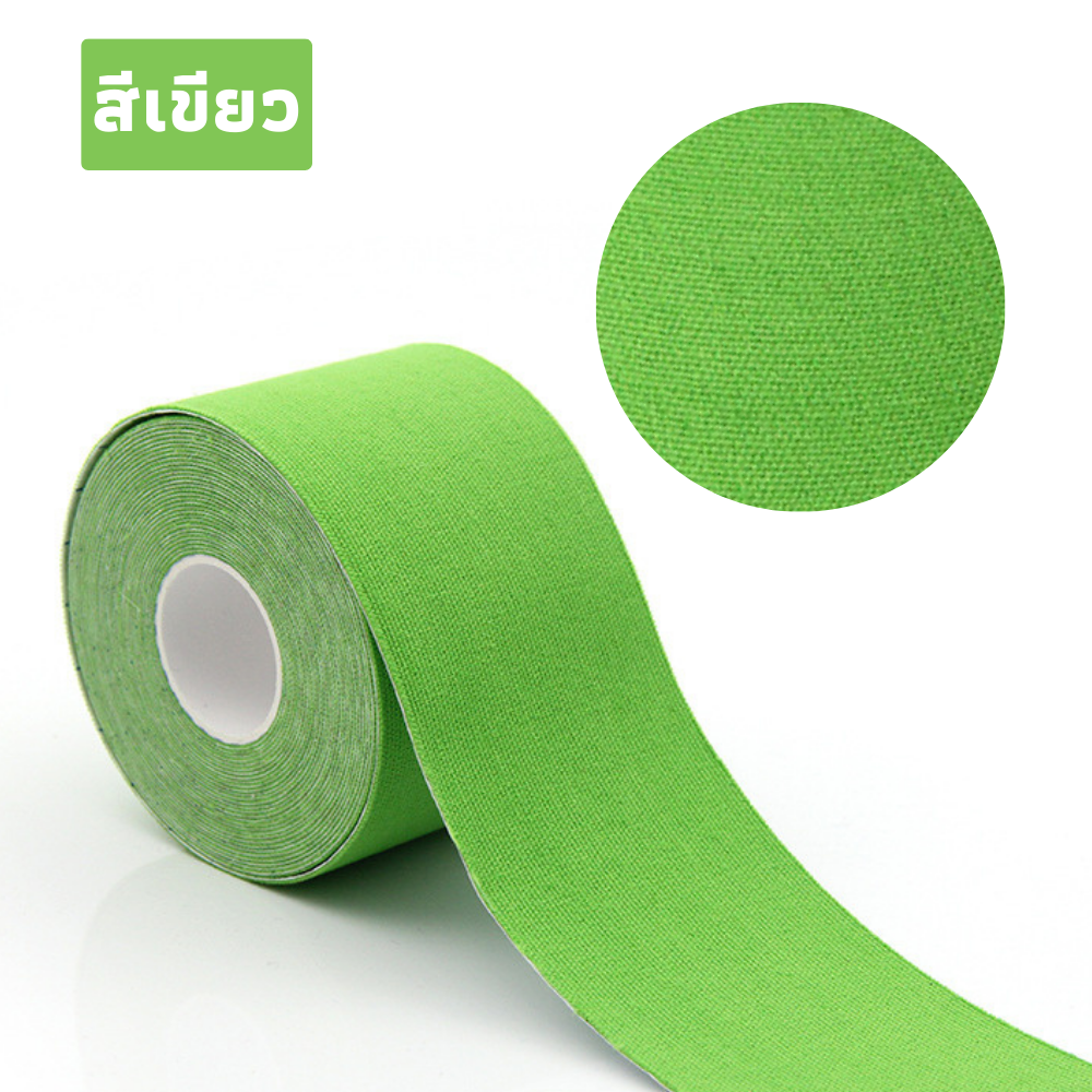 เทปบำบัด เทปติดกล้ามเนื้อ ขนาด 5cm ยาว 5m Muscle sports tape (P04)