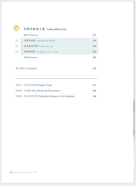 [แบบเรียนความรู้เบื้องต้นวัฒนธรรมจีน] Threshold of Chinese Culture เล่ม 1 中国文化入门（上）Threshold of Chinese Culture vol.1