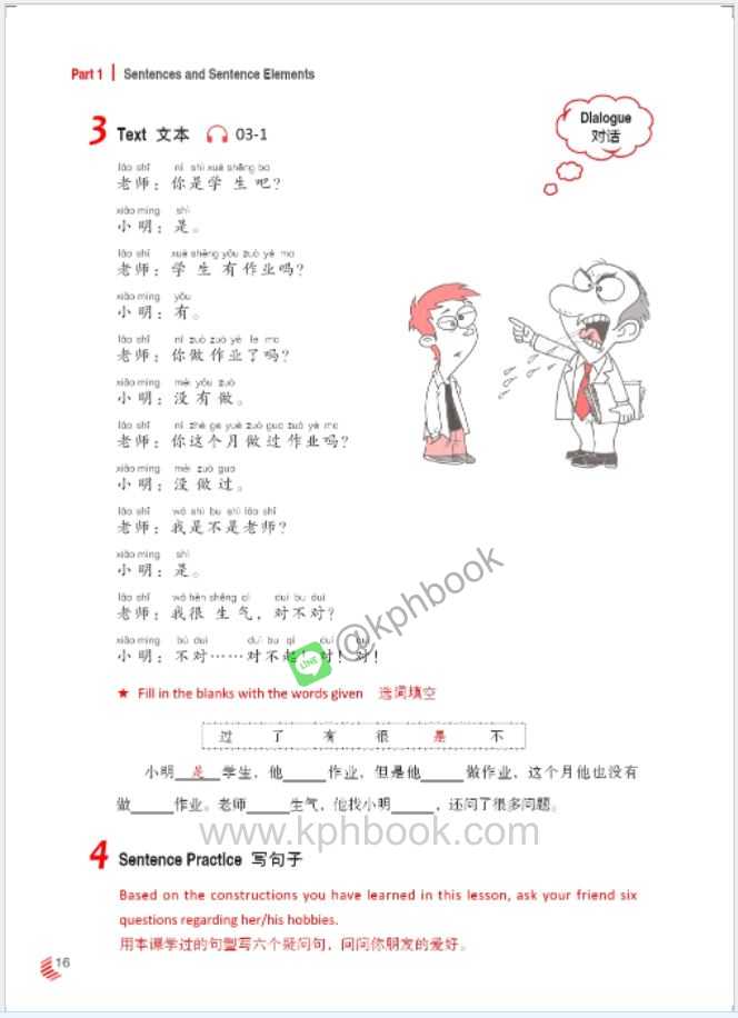 หนังสือสอบไวยากรณ์ภาษาจีนระดับมัธยม The Little Red Book—A Grammar Guide to Secondary School Chinese Exams 中文语法小红书——中学中文考试语法指南