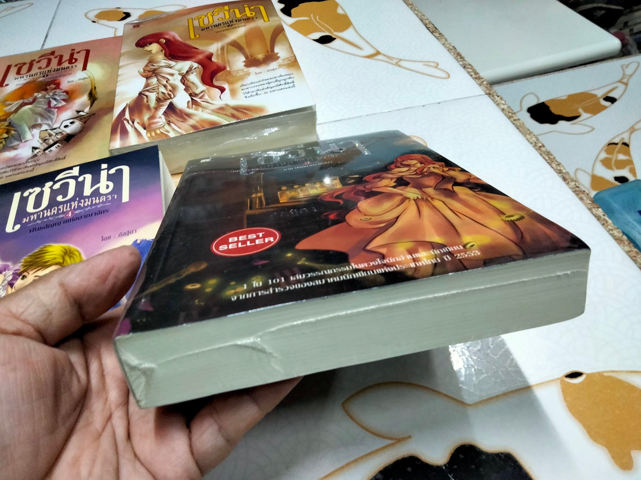 เซวีน่า มหานครแห่งมนตรา (5 เล่มชุด) โดย กัลฐิดา **สินค้าหมด**