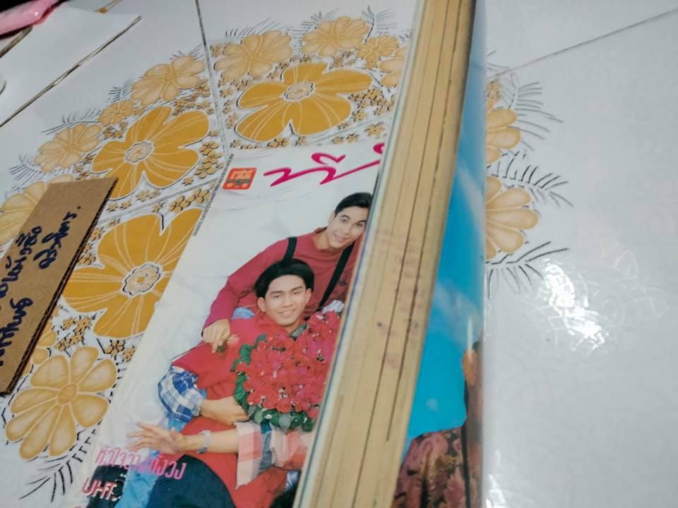 นิตยสารทีวีพูลฉบับเก่าๆ ฉ.246 (10-16 ก.พ.38) ปก UHT