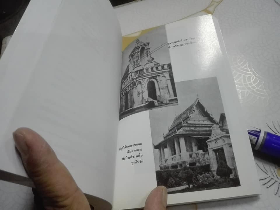 ชีวิตและงานของสุนทรภู่ พระนิพนธ์ สมเด็จฯ กรมพระยาดำรงราชานุภาพ