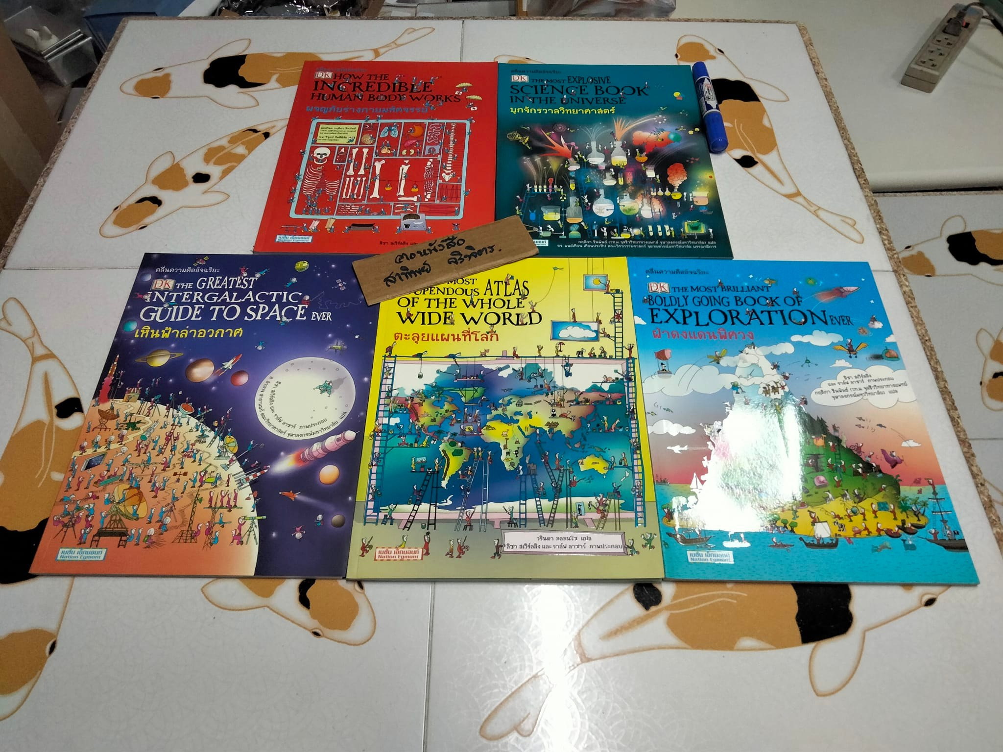 หนังสือคลื่นความคิดอัจฉริยะ (ขายรวม 5 เล่ม) จัดพิมพ์โดย บ.เนชั่น เอ็กมอนท์ เอ็ดดูเทนเมนท์ จำกัด **สินค้าหมด**