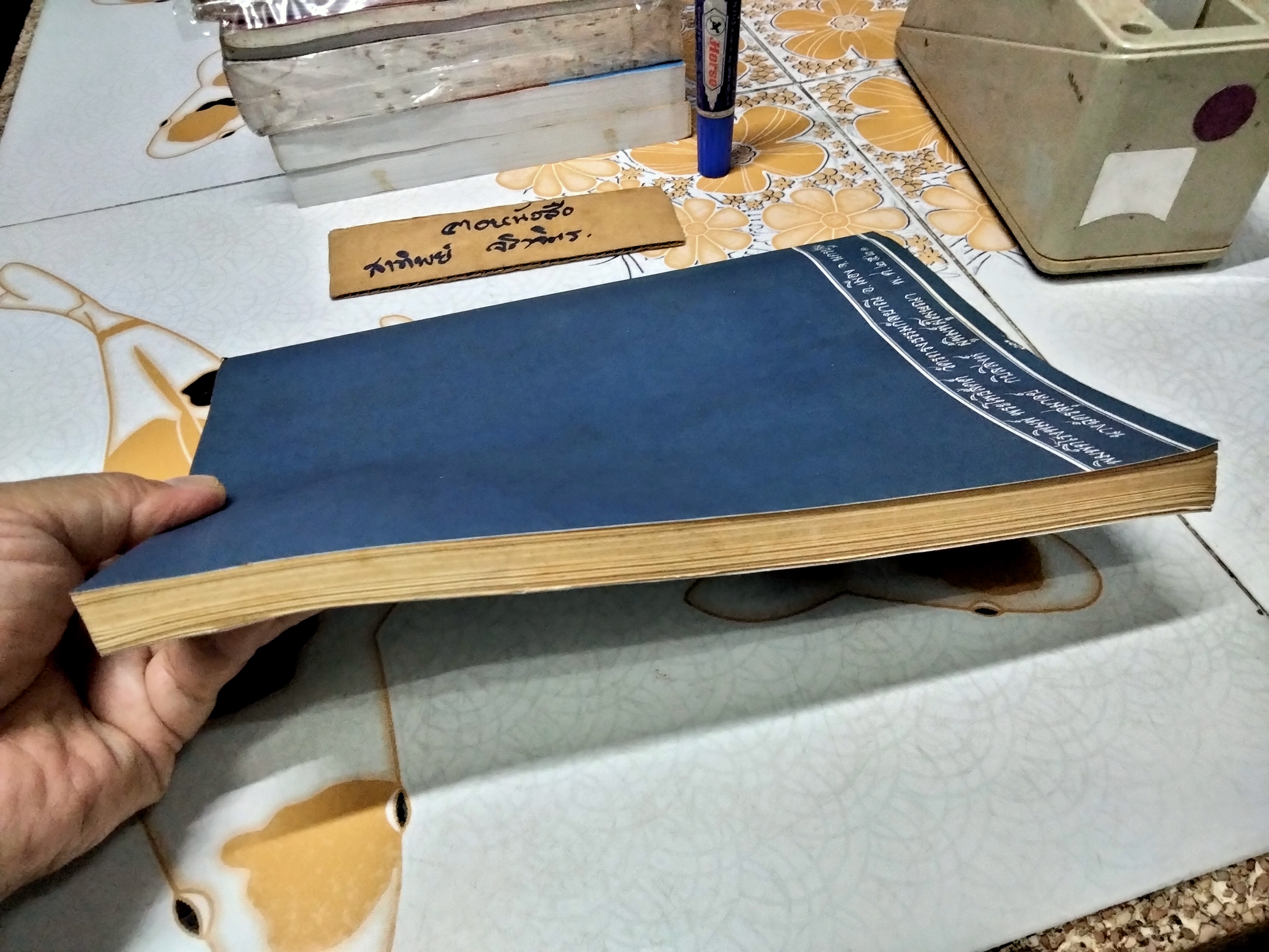 ผลจากการเรียน "วิปัสสนา 5 แบบ" และประวัติพระพุทธศราทธะ ผู้สำเร็จภาคจากกายมนุษย์ โดย พระมหาโพธิธรรมาจารย์ วัตรทรงธรรมกัลยาณี อ.เมือง จ. นครปฐม