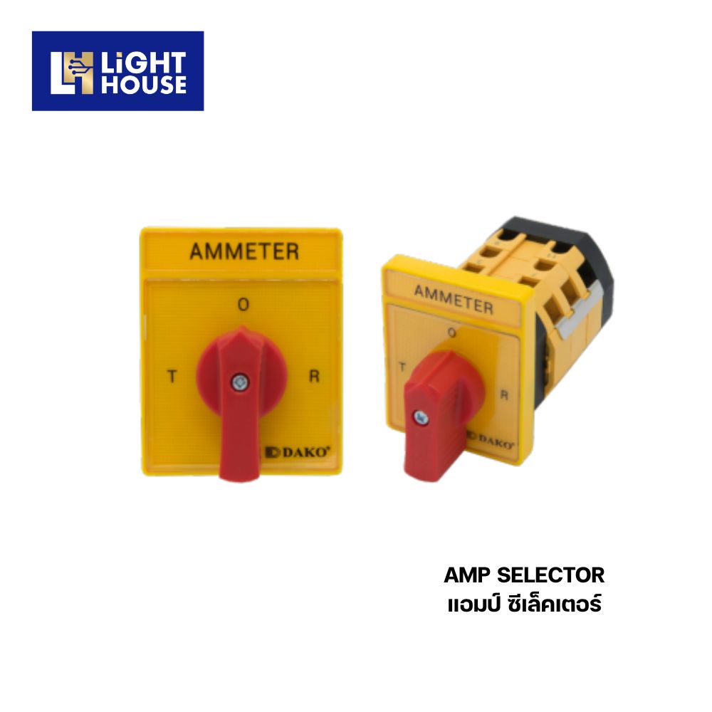 "DAKO" แอมป์ ซีเล็คเตอร (AMP SELECTOR)