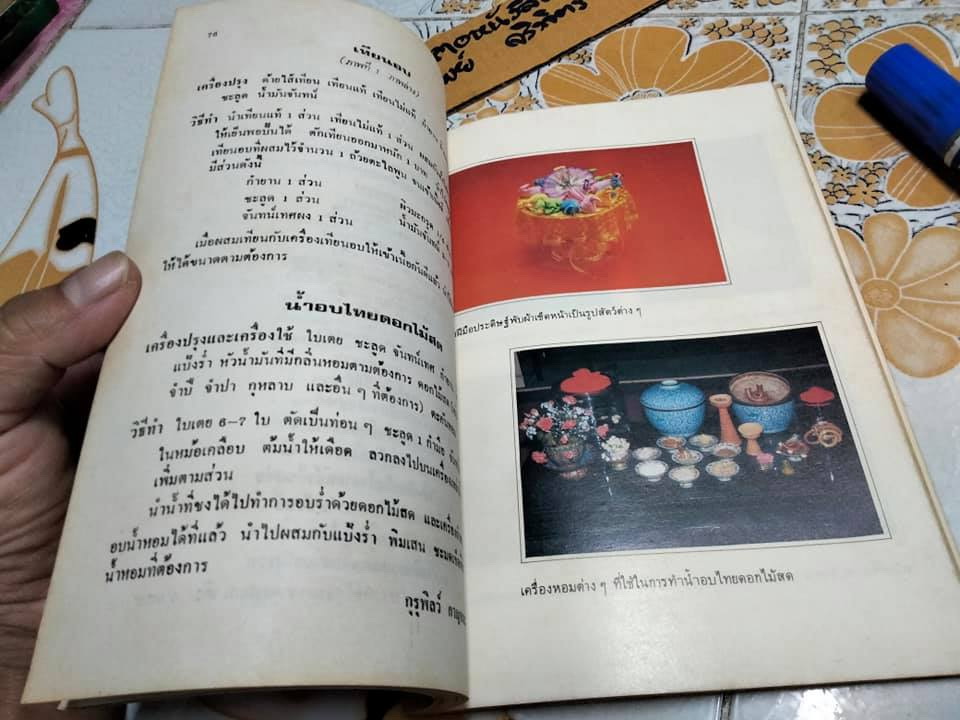 อนุสรณ์ 100 ปี ม.ร.ว.เตื้อง สนิทวงศ์ **สินค้าหมด**