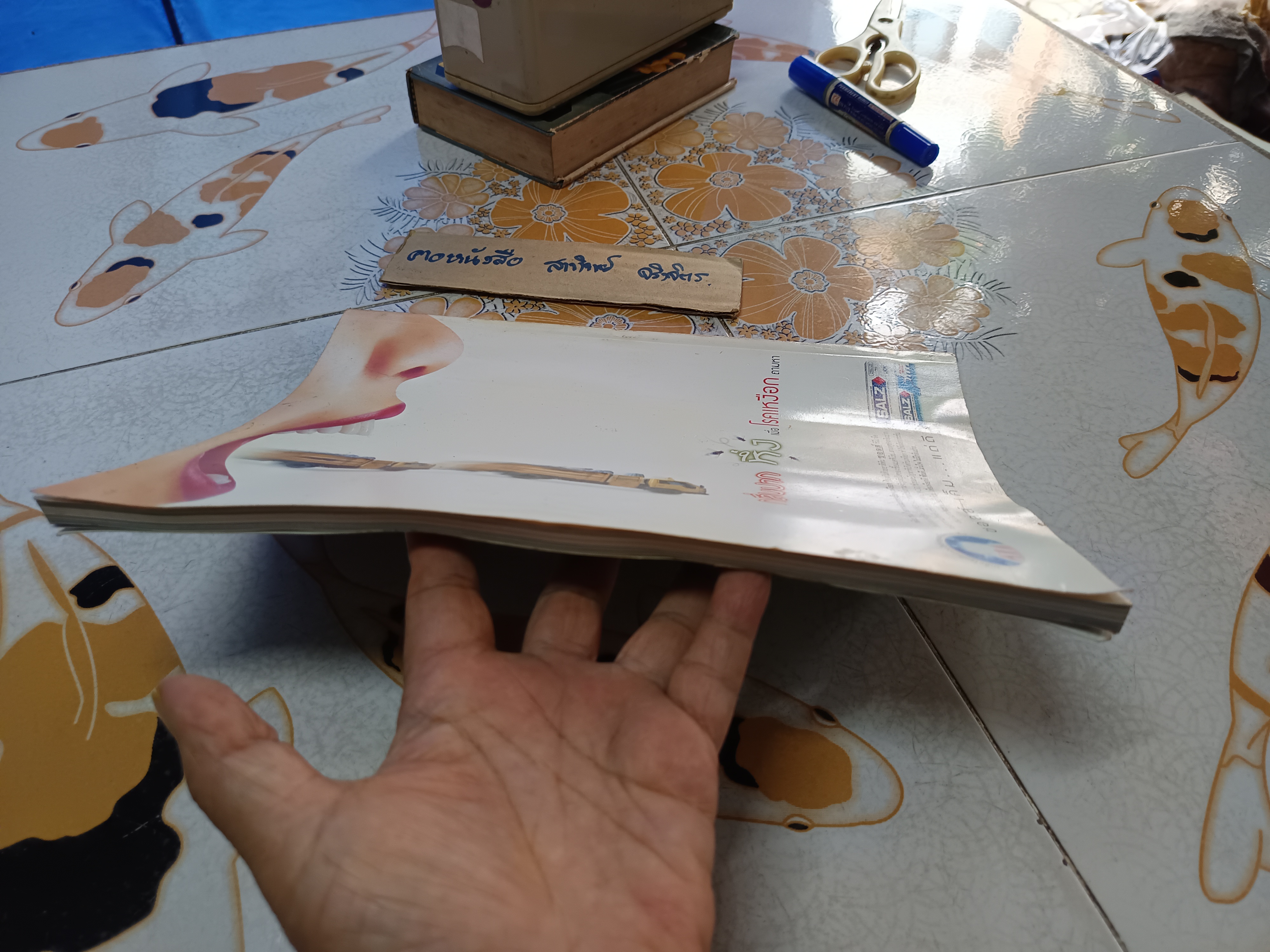 นิตยสารแพรวสุดสัปดาห์ ปก ซาร่า มาลากุล เลน / มณฑล จิรา/ สงกรานต์ เตชะณรงค์ ฉบับที่ 419 ปีที่ 18 วันที่ 16 กรกฎาคม 2543