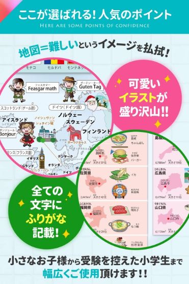 [สื่อการสอนภาษาญี่ปุ่น] โปสเตอร์แผนที่ประเทศญี่ปุ่นและแผนที่โลก A2 กันน้ำ (2 แผ่น) 世界地図 日本地図 （２枚セット）ーA2 Japan Country Map & World Map Bath Poster A2 (2 sheets)