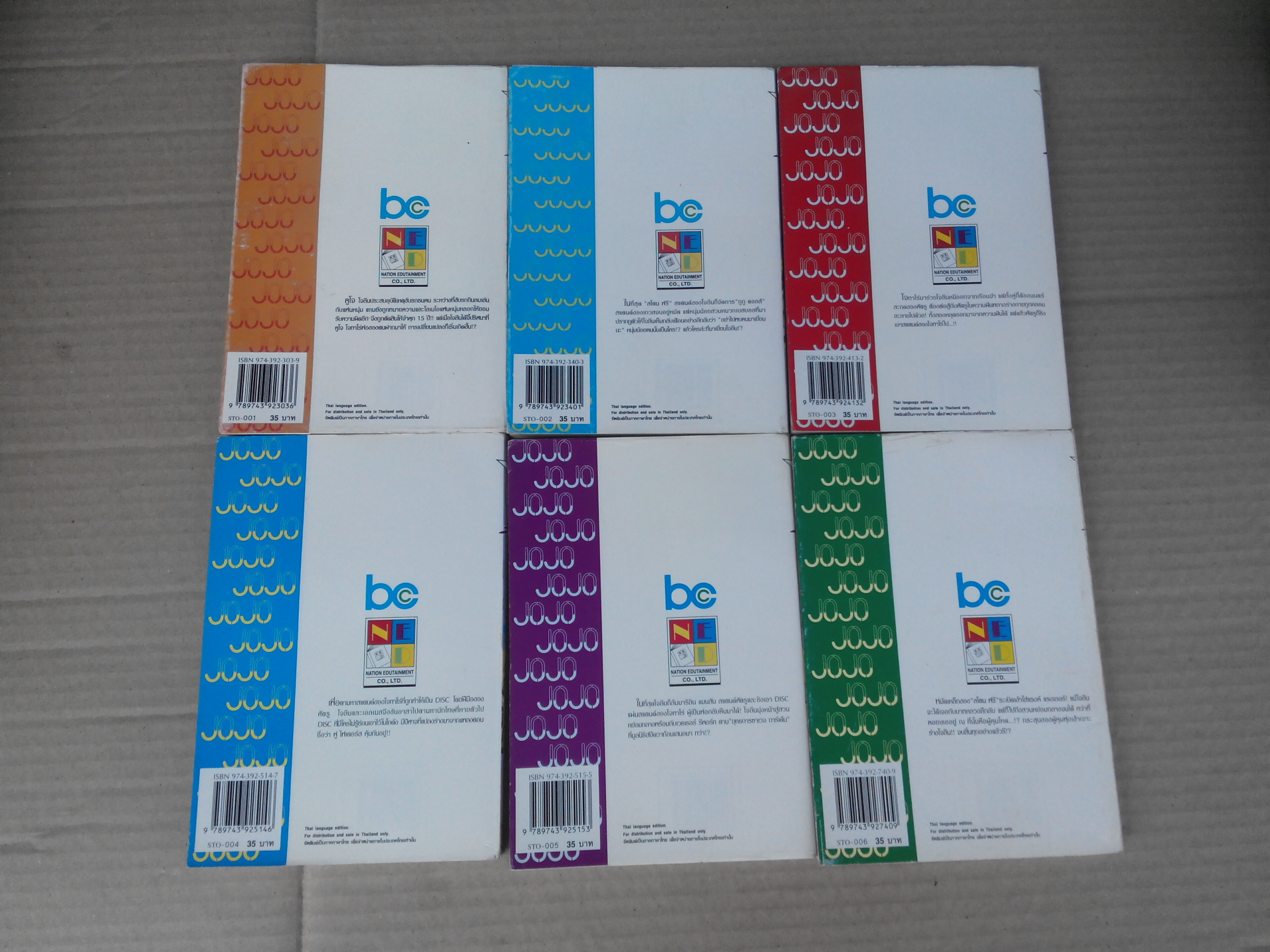 JoJo ล่าข้ามศตวรรษ Part 06 - Stone Ocean (1-17 จบ) - หนังสือบ้าน+เช่า **สินค้าหมด**