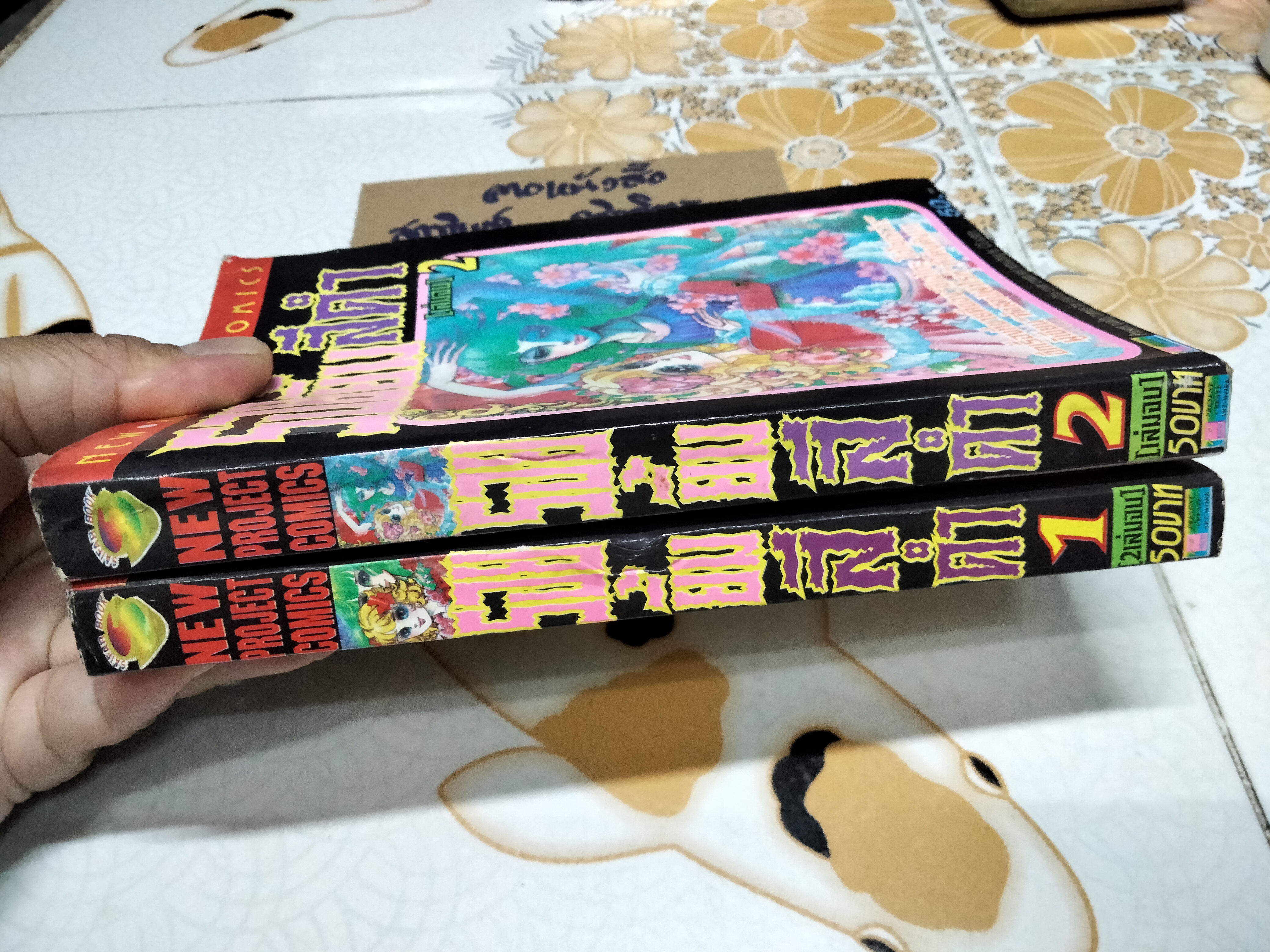 รอยยิ้มสีดำ (2 เล่มจบ) โดย Hosokawa Chieko **สินค้าหมด**