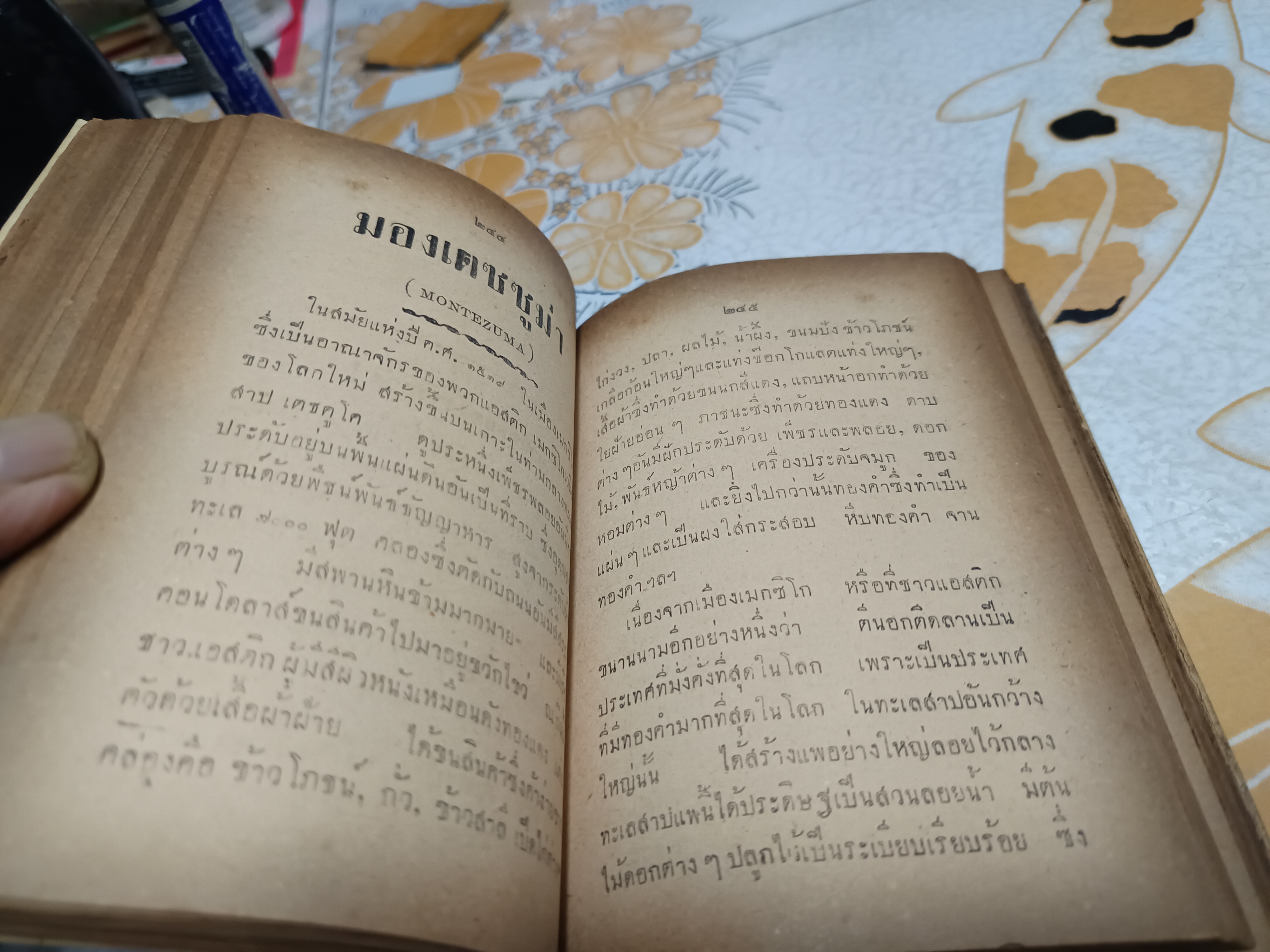 ประวัตินักการเมืองเอกของโลก (ไม่มีปก - เจ้าของเดิมซ่อมเสริมปกเอง) ก.ศ.เวชยานนท์ พิมพ์ครั้งที่ 2/2499 สำนักพิมพ์อักษรดุสิต (พิมพ์ครั้งแรกพ.ศ 2491)
