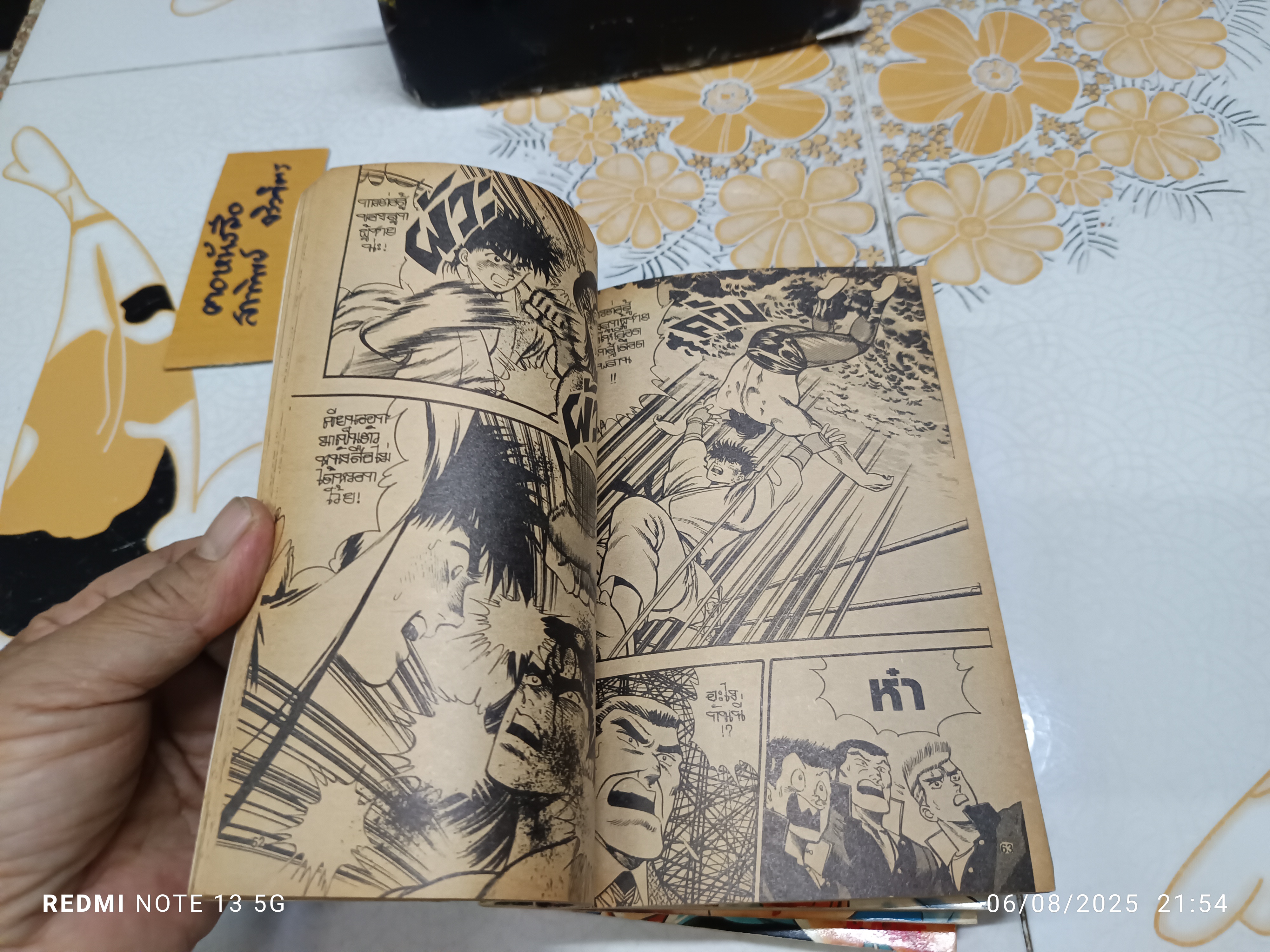 ลูกผู้ชายต้องบึก (4 เล่มจบ) The Strongest Way