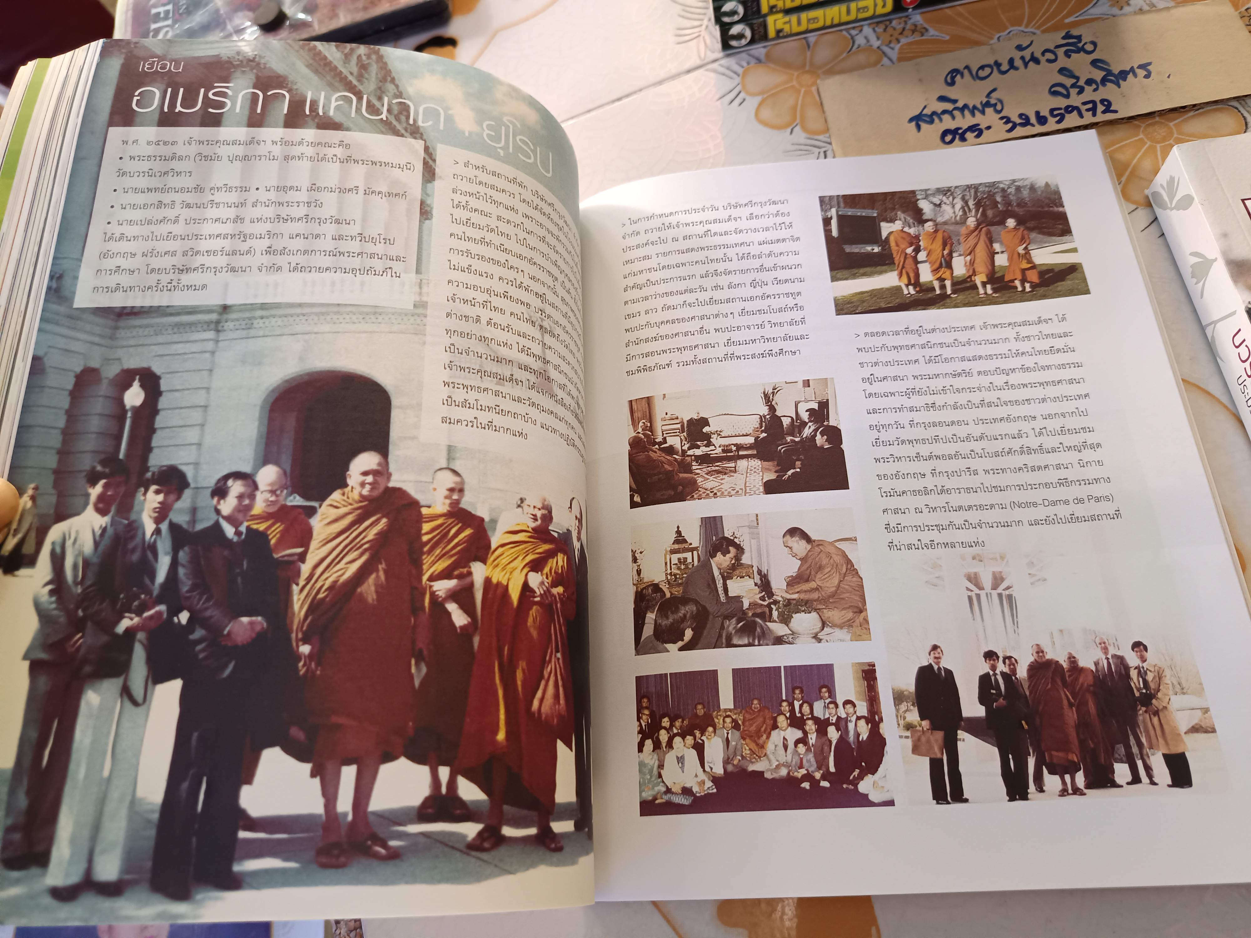 (ขายรวม 2 เล่ม) บวรธรรมบพิตร + บวรธรรมบพิตร (ประมวลพระรูป) พระประวัติสมเด็จพระญาณสังวร สมเด็จพระสังฆราช สกลมหาสังฆปริณายก