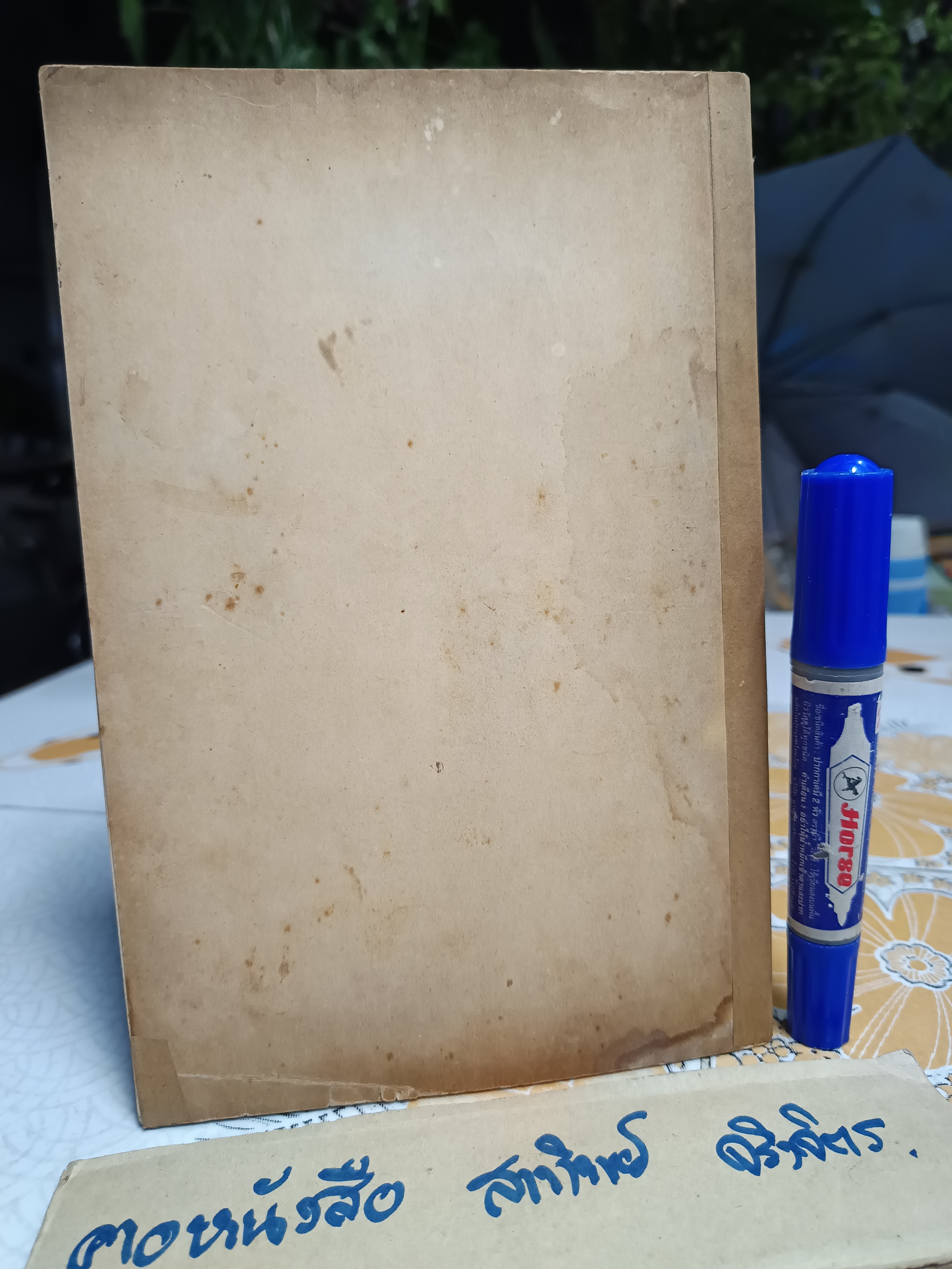 ฮกฮั่นคำกลอน โดย หลวงบุรุษประชาภิรมย์ (กี้ บุณยัษฐิติ) แต่งเมื่อ พ.ศ.2422 / พิมพ์แจกในงานทำบุญฉลองอายุครบ 7 รอบ นางวรรณ จันทวิมล