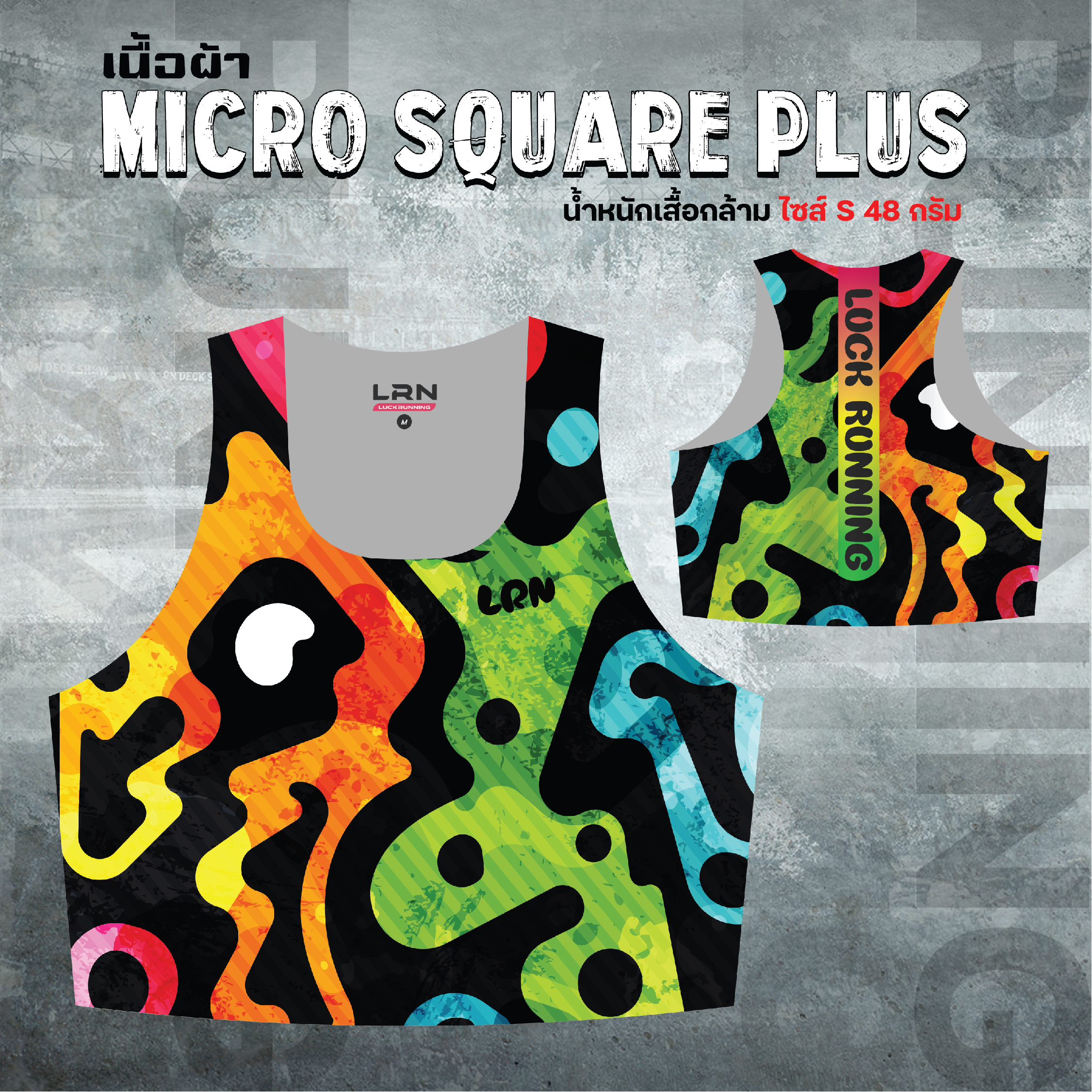 เสื้อวิ่งพิมพ์ลาย LRN เนื้อผ้า Micro Square Plus (MP04)