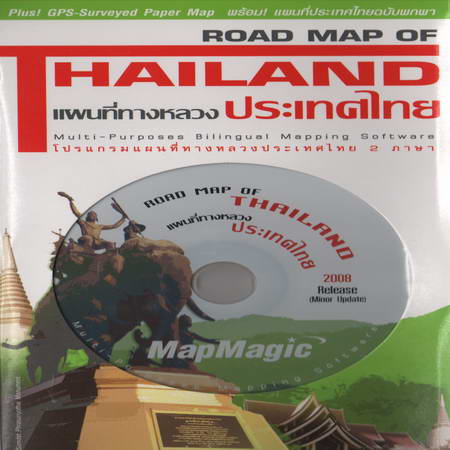 Road Map Of Thailand แผ่นที่ทางหลวงประเทศไทย ( 1 CD )