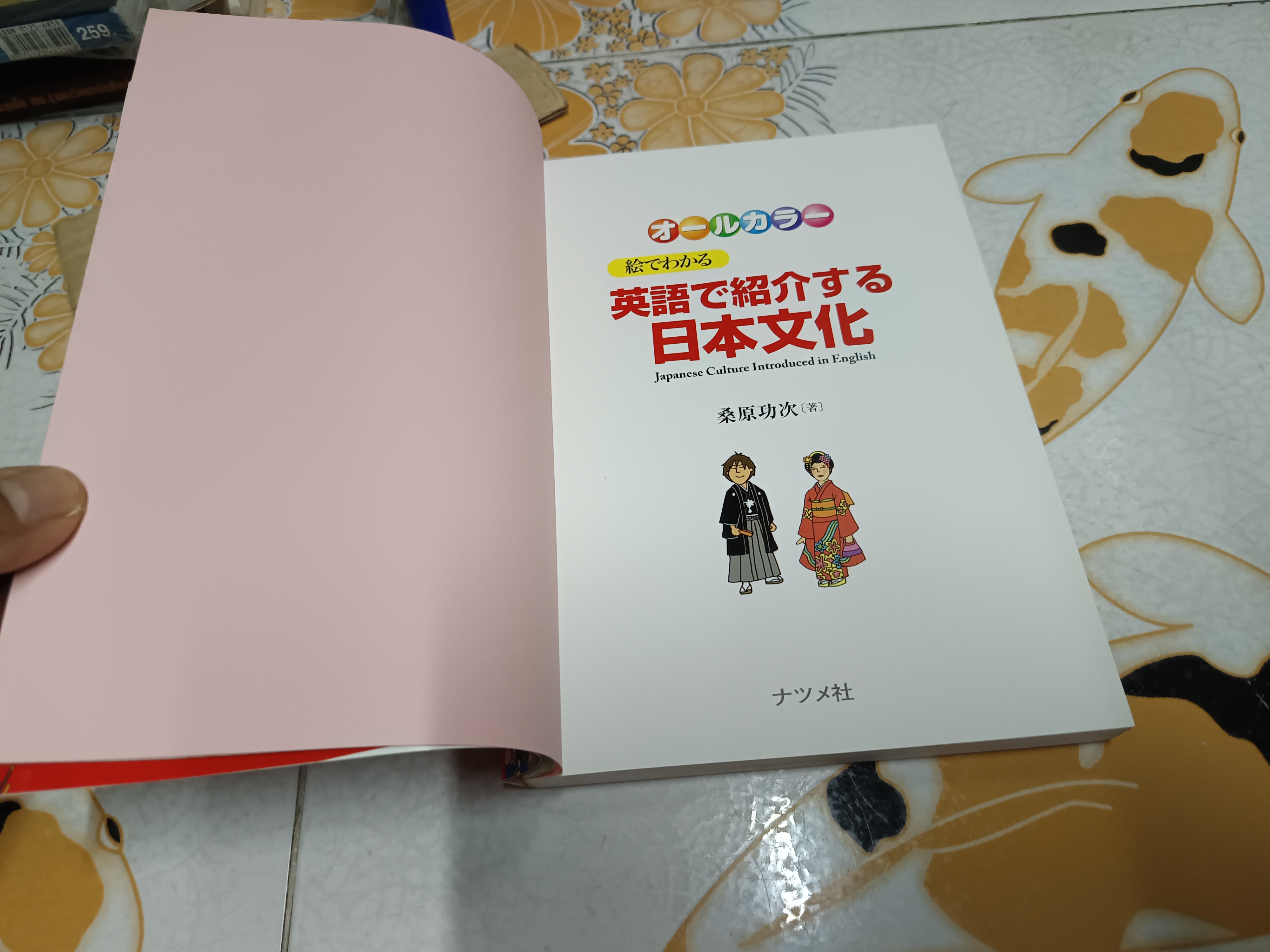 Japanese Culture Introduced in English วัฒนธรรมญี่ปุ่นแนะนำเป็นภาษาอังกฤษ **สินค้าหมด**