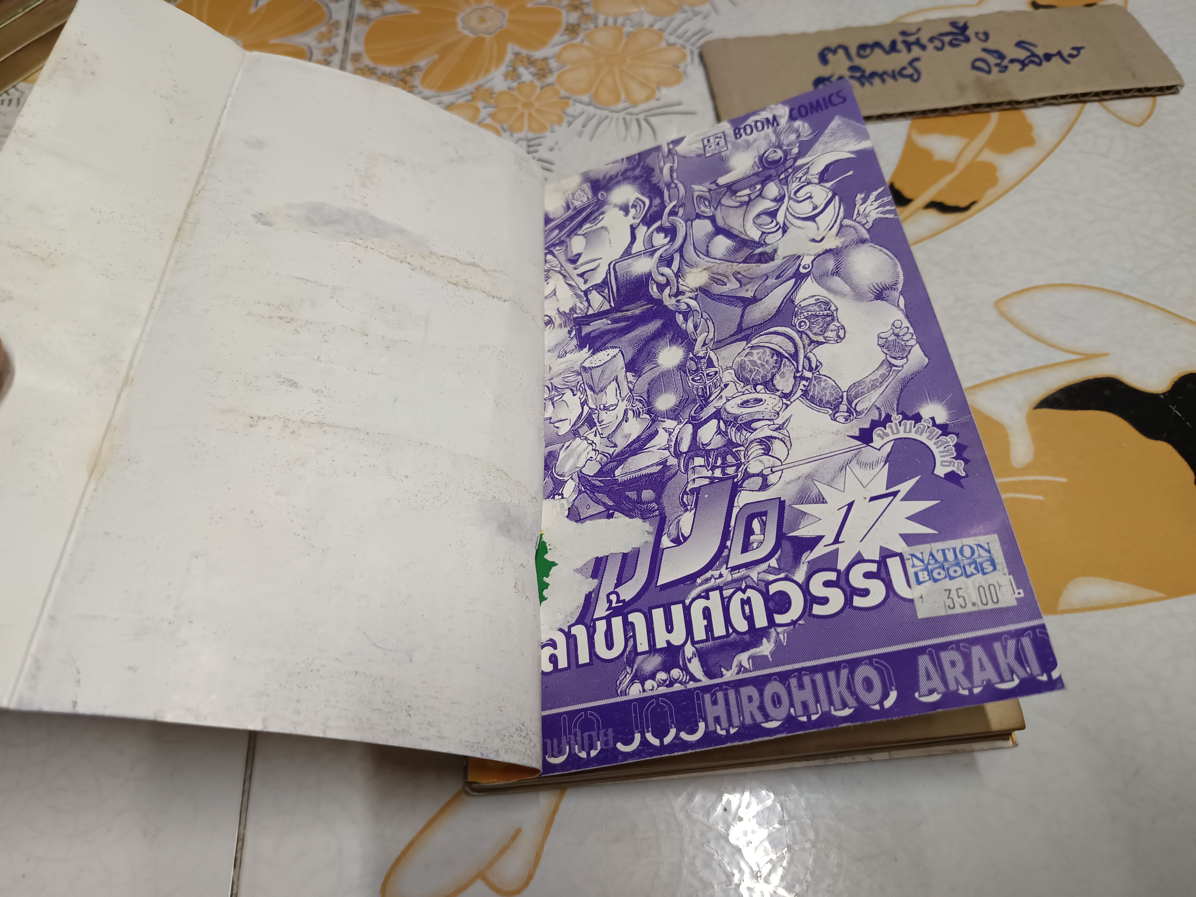 JOJO ล่าข้ามศตวรรษ ภาค 1-5 (มีแค่ 61 เล่ม จาก 63 เล่ม) ขาดเล่มที่ 27 , 52 (สภาพเช่า)