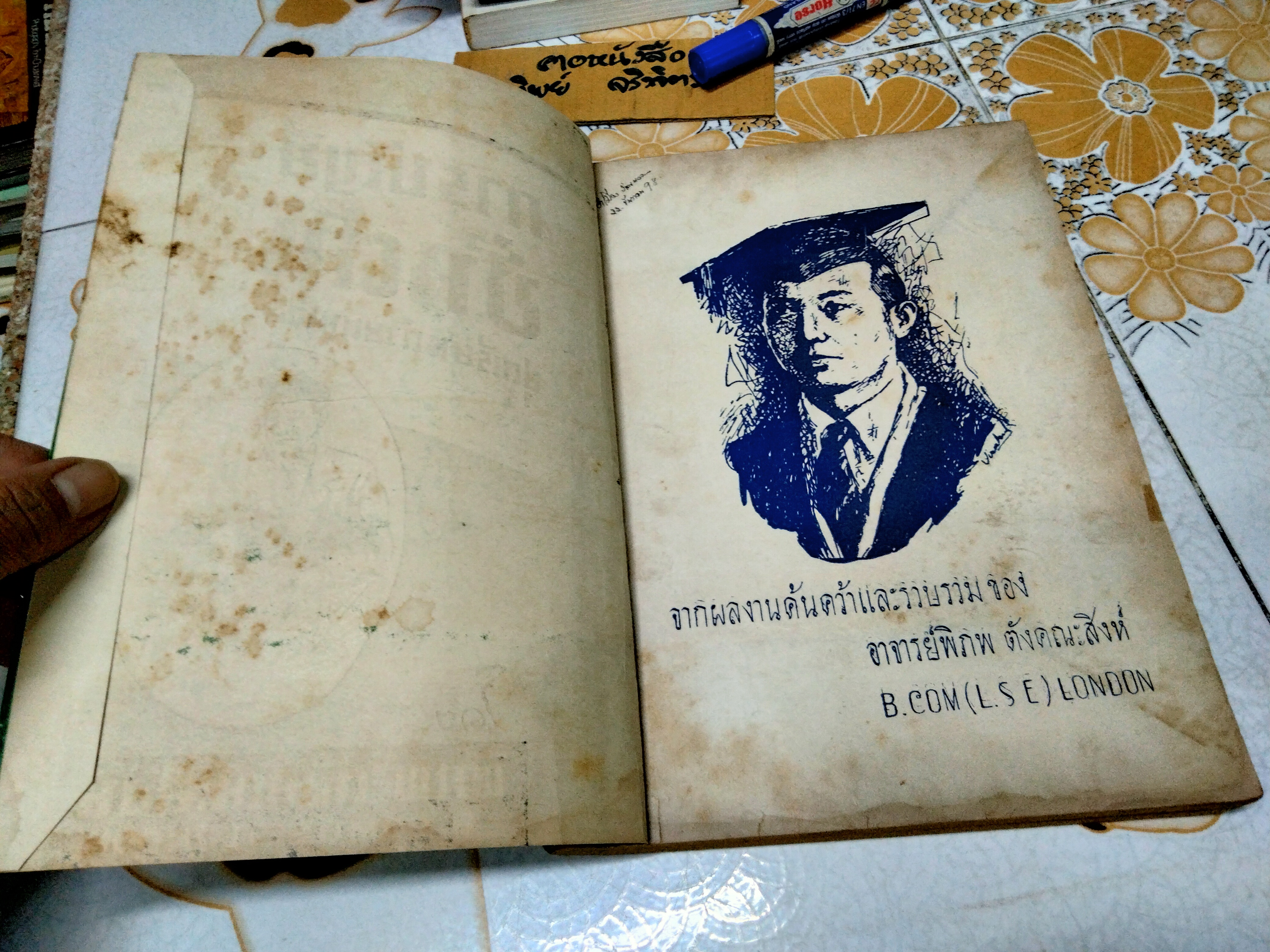 ตำราการบัญชีชั้นต้น ชุดเรียนด้วยตนเอง - จากผลงานค้นคว้าและรวบรวมของ อ.พิภพ ตังคณะสิงห์ ฉบับพิมพ์ปี พ.ศ 2498