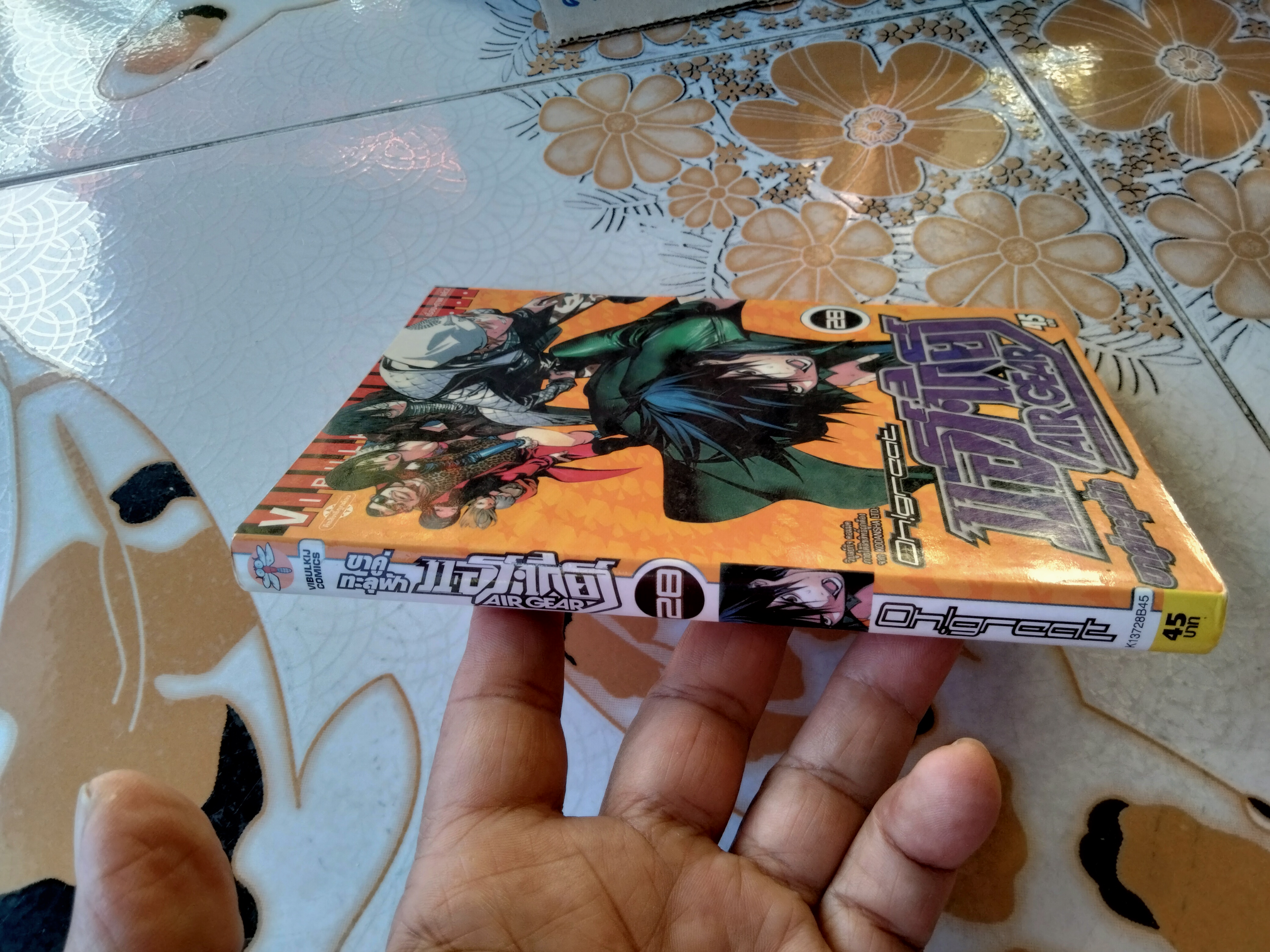 หนังสือการ์ตูน Air Gear ขาคู่ทะลุฟ้า (ครบชุด 37 เล่มจบ) **สินค้าหมด**