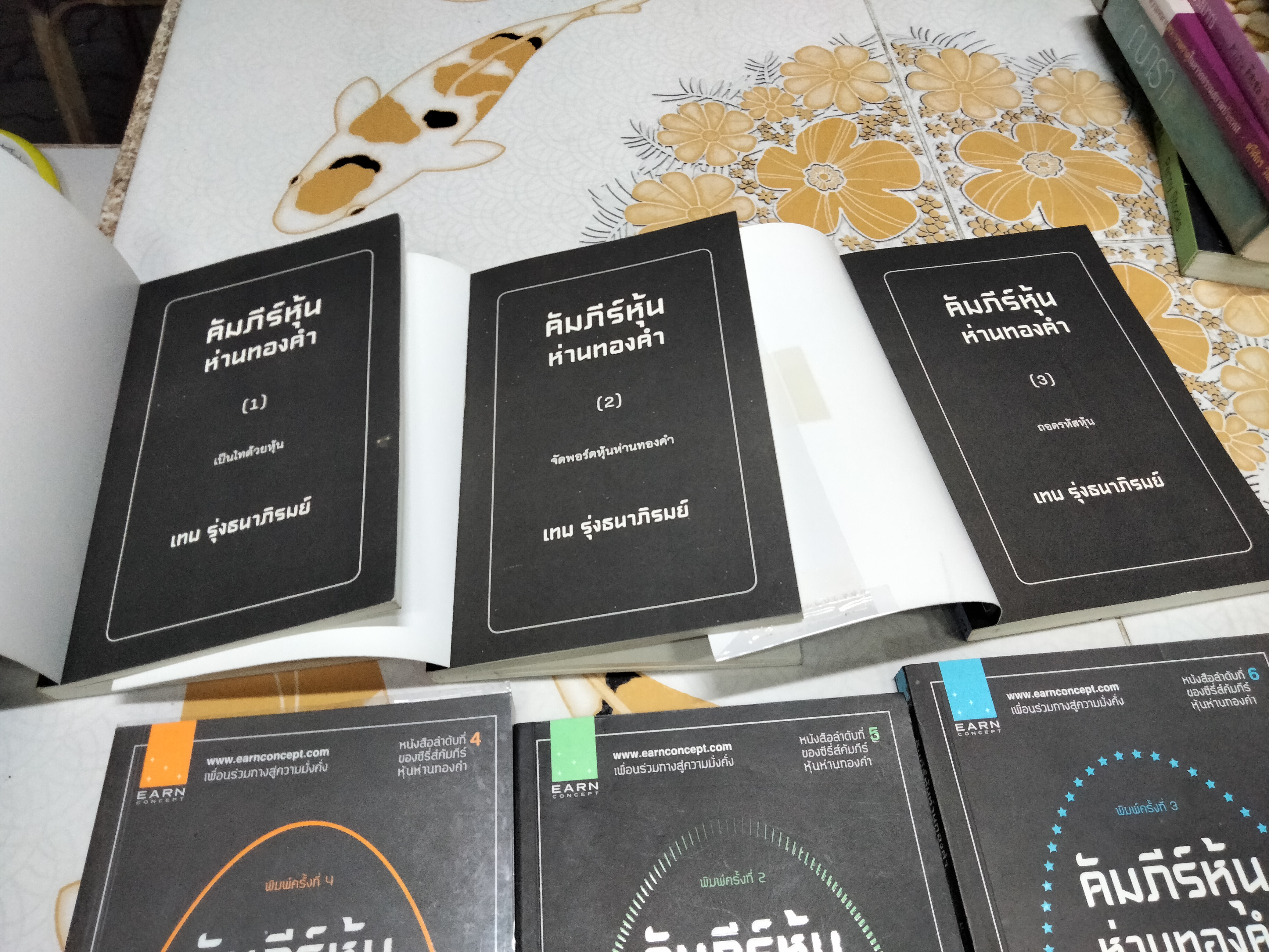 หนังสือชุดคัมภีร์หุ้นห่านทองคำ ลำดับที่ 1 ถึง 6 โดย เทพ รุ่งธนาภิรมย์ **สินค้าหมด**