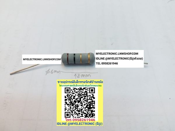 ขาย 1โอห์ม3W 1โอห์ม3วัตต์ 1โอห์ม3W 1ohm3w 1ohm3watt ตัวต้านทาน ทนความร้อน เมทอลออกไซด์ RESISTOR metal oxside ตัวต้านทาน 3W ราคา ตัวละ . . . . หน่วย บาท