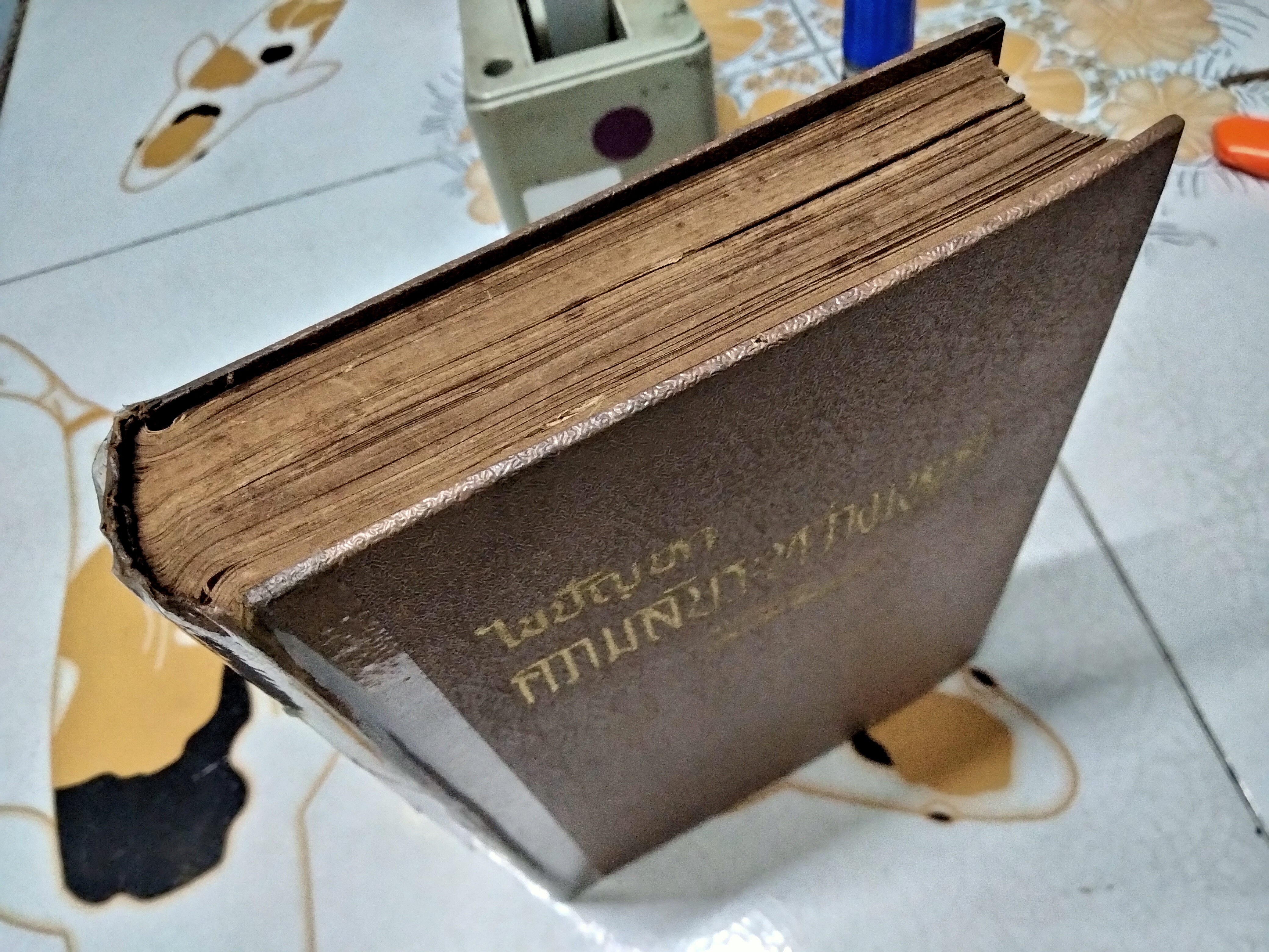 ไขปัญหา ความลับระหว่างเพศ โดย นายแพทย์บุตร ประดิษฐวณิช พิมพ์ปีพ.ศ 2504 สำนักพิมพ์ผดุงศึกษา **สินค้าหมด**