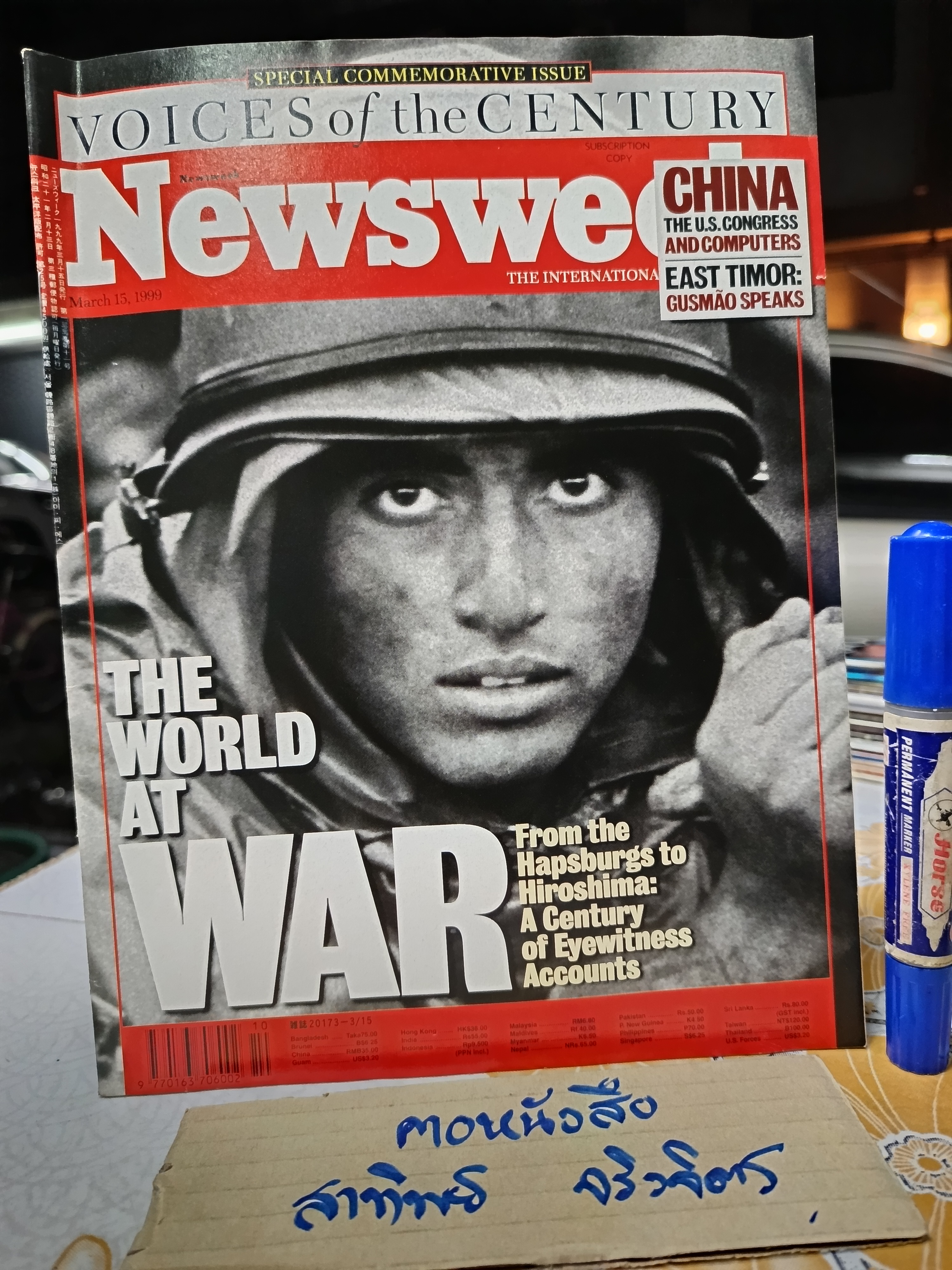 นิตยสาร Newsweek ฉบับเก่าๆ / ฉบับวันที่ 15 March 1999 ภาพปก The World at War