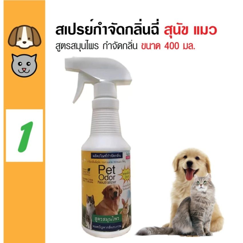 Top Scent สเปรย์ดับกลิ่น