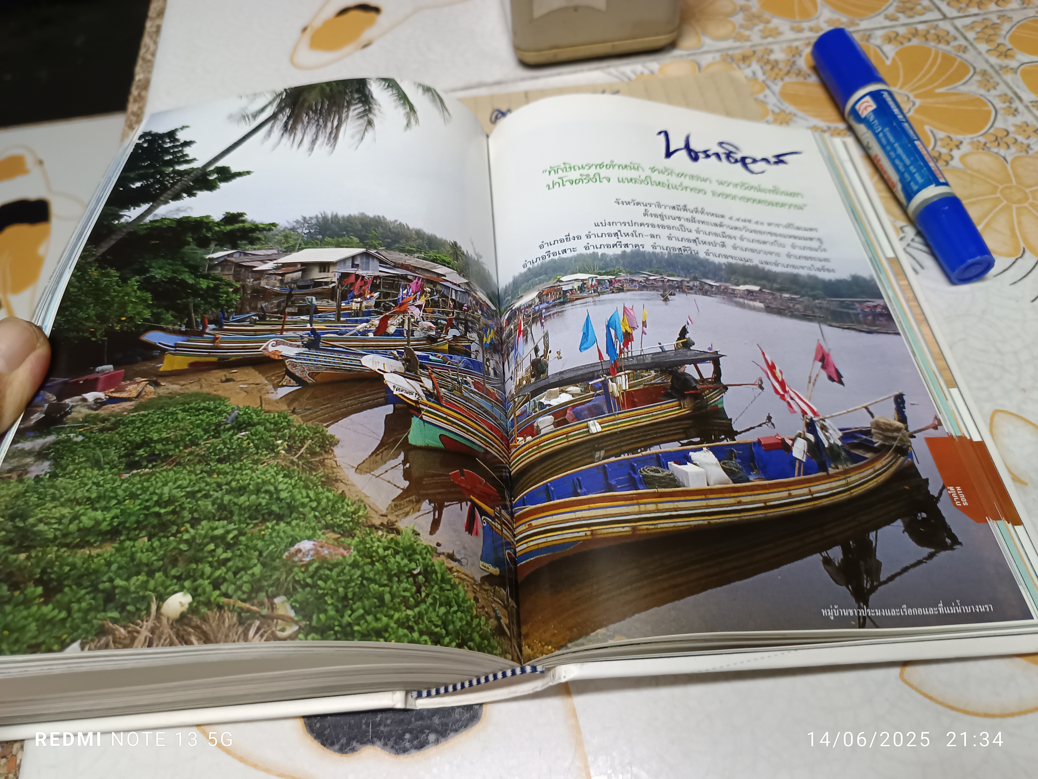 เที่ยวทั่วไทยไปกับฟอร์จูนเนอร์ ฉบับ 2 ภาษา ไทย-อังกฤษ (76 จังหวัด) **มีตำหนิ ที่สันหนังสือแหว่ง