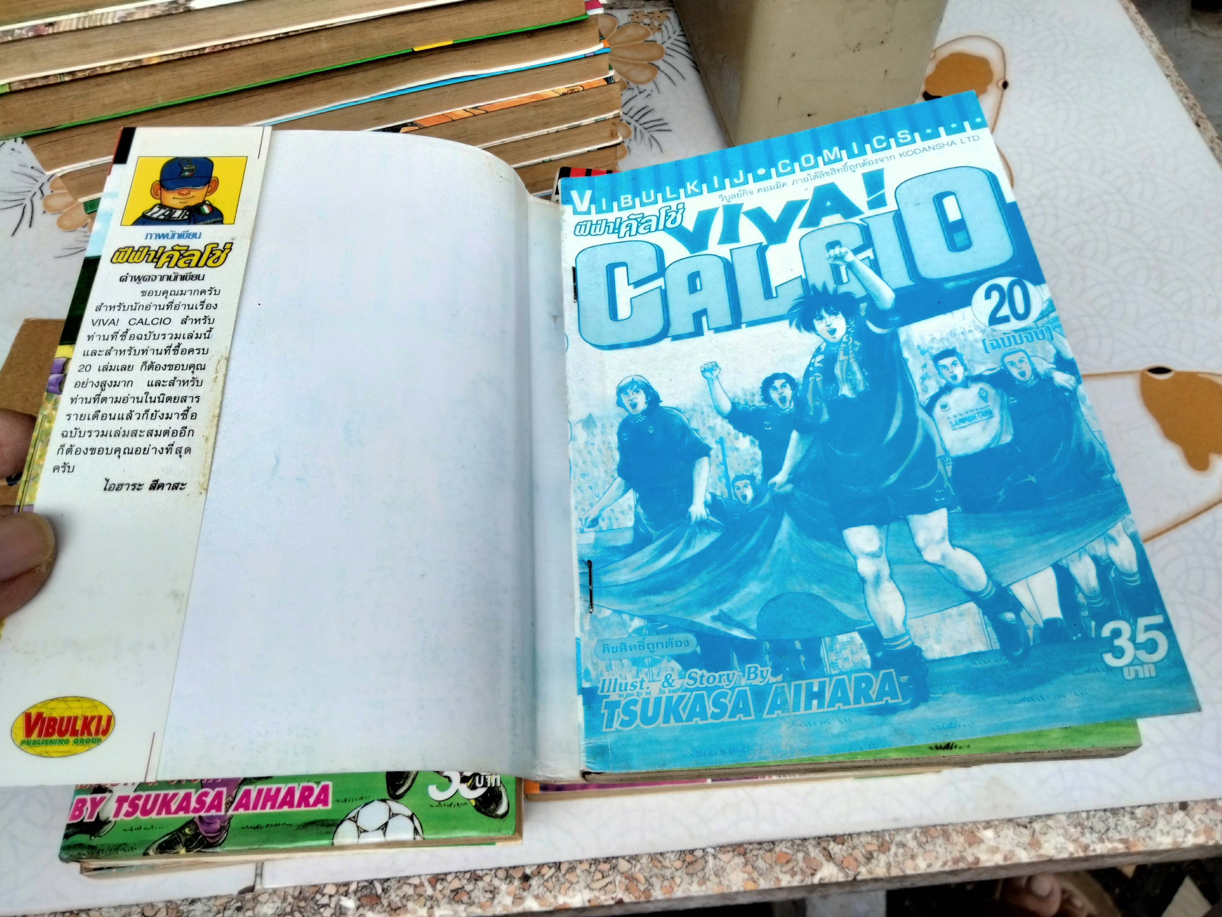 ฟีฟ่า คัลโช่ VIVA CALCIO (20 เล่มจบ-เช่า) **สินค้าหมด**