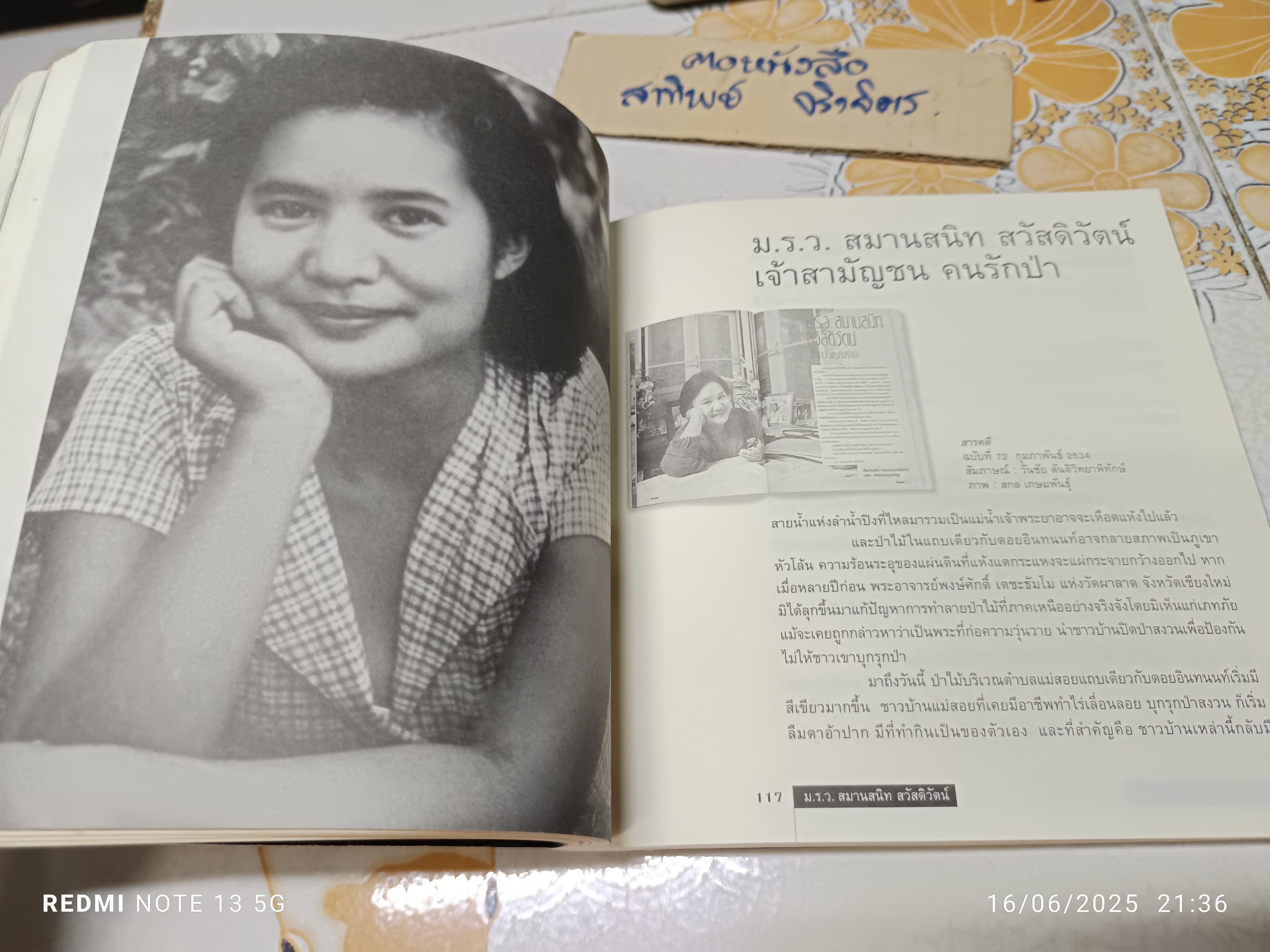 หนังสืออนุสรณ์ ม.ร.ว.สมานสนิท สวัสดิวัตน์ 2475-2546 พิมพ์ครั้งแรก ตุลาคม 2546 ( 1,000 เล่ม )