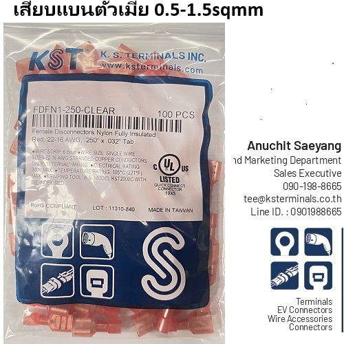 FDFN หางปลาเสียบแบนตัวเมียหุ้มเต็มแบบใส NYLON-FULLY INSULATED FEMALE DISCONNECTORS