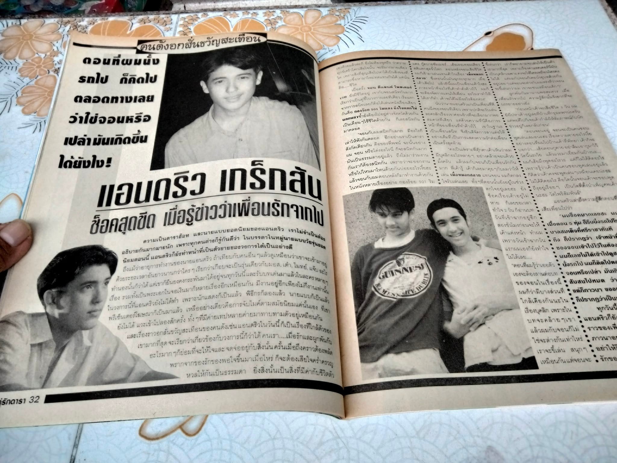 นิตยสารคู่รักดารา คู่ขวัญบันเทิง จำนวน 22 เล่ม ตั้งแต่ปี พ.ศ.2538 - 2540 (ไม่เรียง)