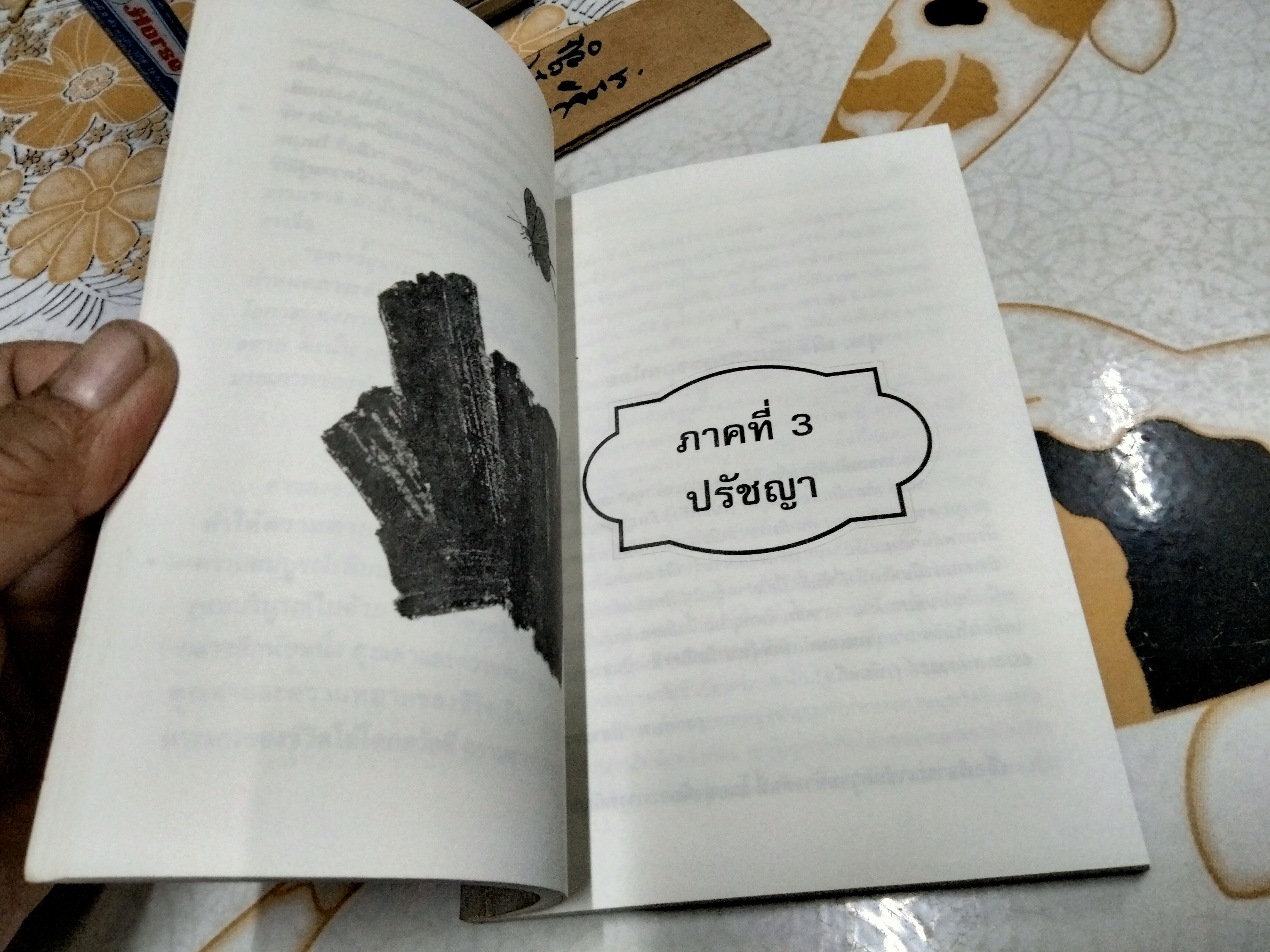 วิถีแห่งเต๋าของจวงจื่อ จวงจื่อ เขียน ปกรณ์ ลิมปนุสรณ์ แปลและเรียบเรียง พิมพ์ครั้งแรก พ.ศ.2537 สนพ.ใบบัว