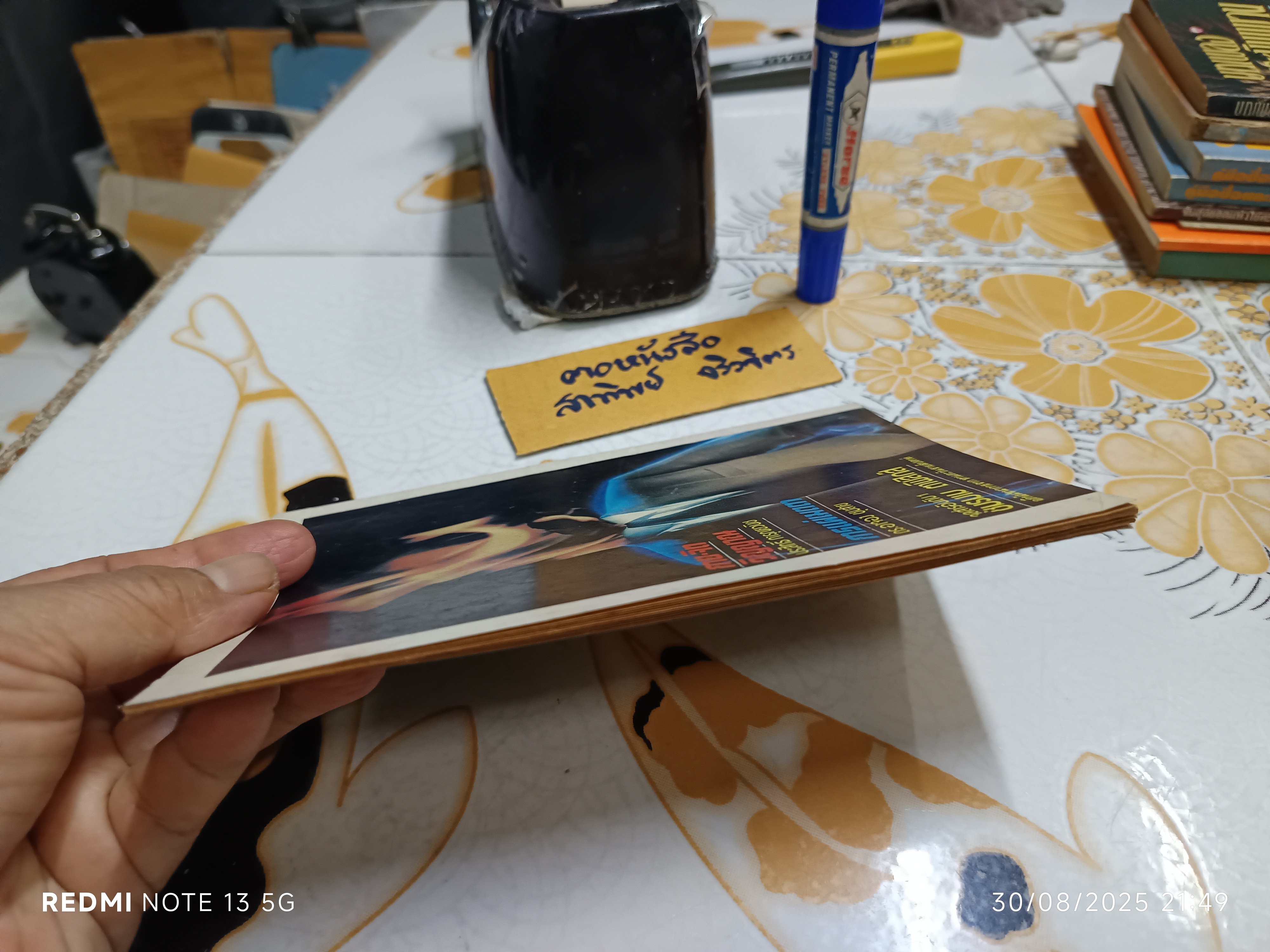 จุลสารอันดับ 1 ชมรมเมตาฟิสิกส์ Metaphysics พิมพ์ปีพ.ศ 2525 - กาย-จิต- วิญญาณ โดย ประสิทธิ์ การุณยวนิช