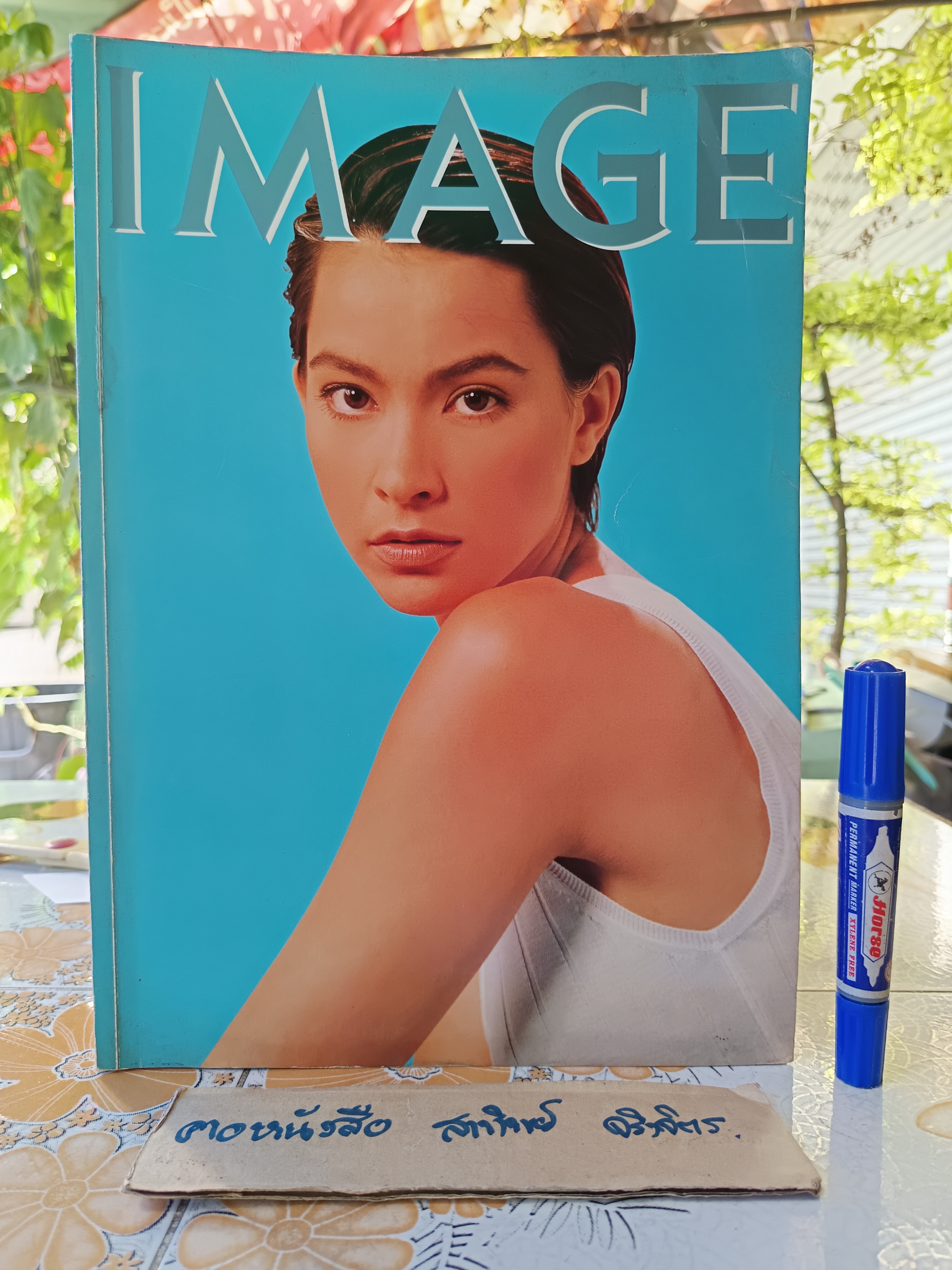 Image ปีที่ 9 ฉบับที่ 6 พ.ศ 2539 / ปก มาช่า วัฒนพานิช