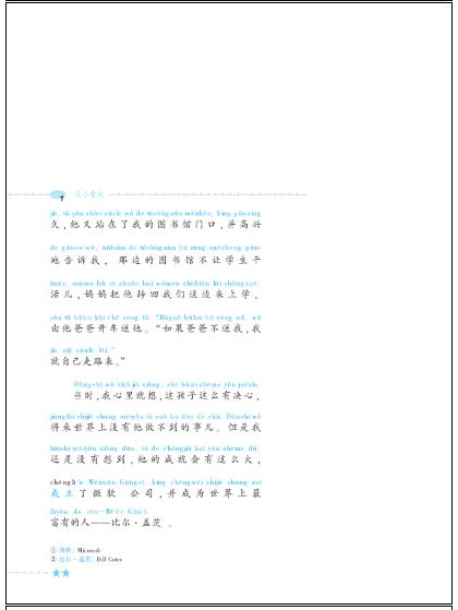 หนังสืออ่านนอกเวลาภาษาจีนขำขัน Wit and Humor: An Easy Chinese Reading Series+1CD 简单汉语趣味阅读：简单的难题（附CD一张）Wit and Humor: An Easy Chinese Reading Series+1CD