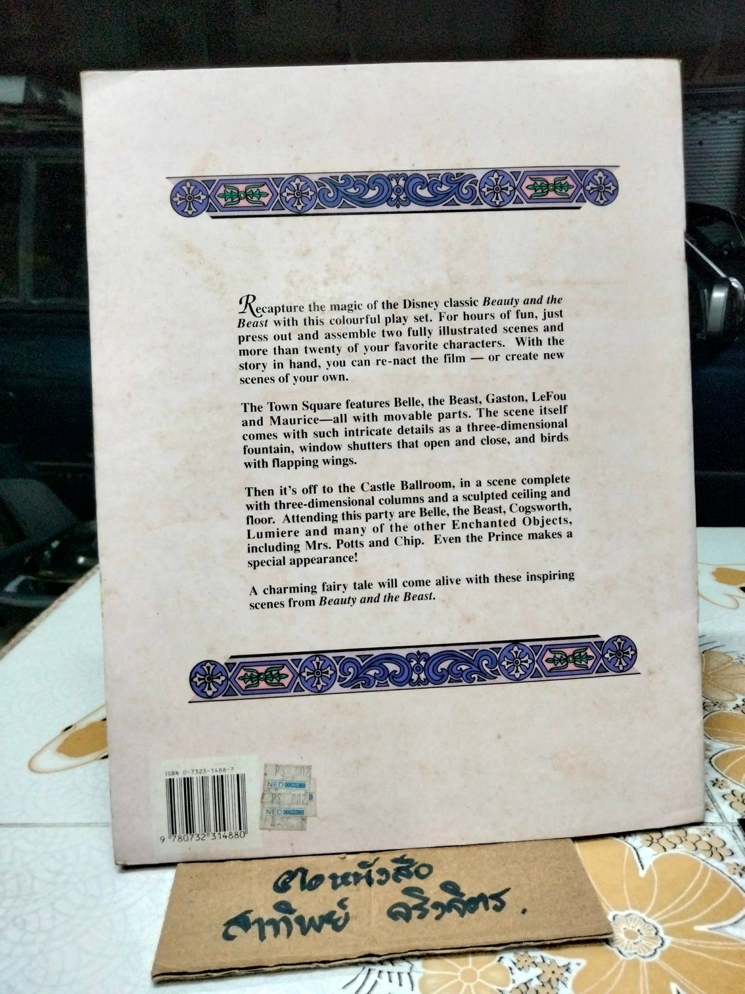 Beauty and the Beast , book Play set หนังสือเสริมจินตนาการ - ของสะสม **สินค้าหมด**